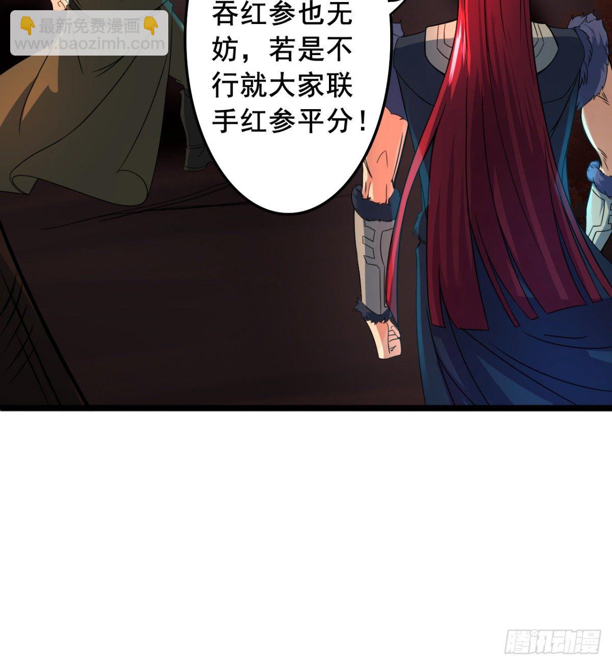 第13话 吾名白翼煌！(1/2)-第14话