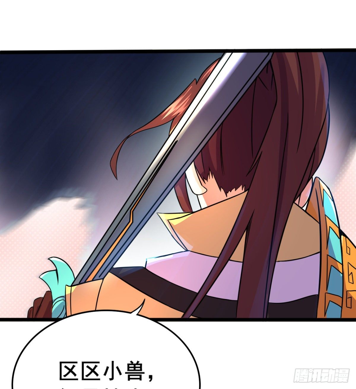 第13话 吾名白翼煌！(1/2)-第14话