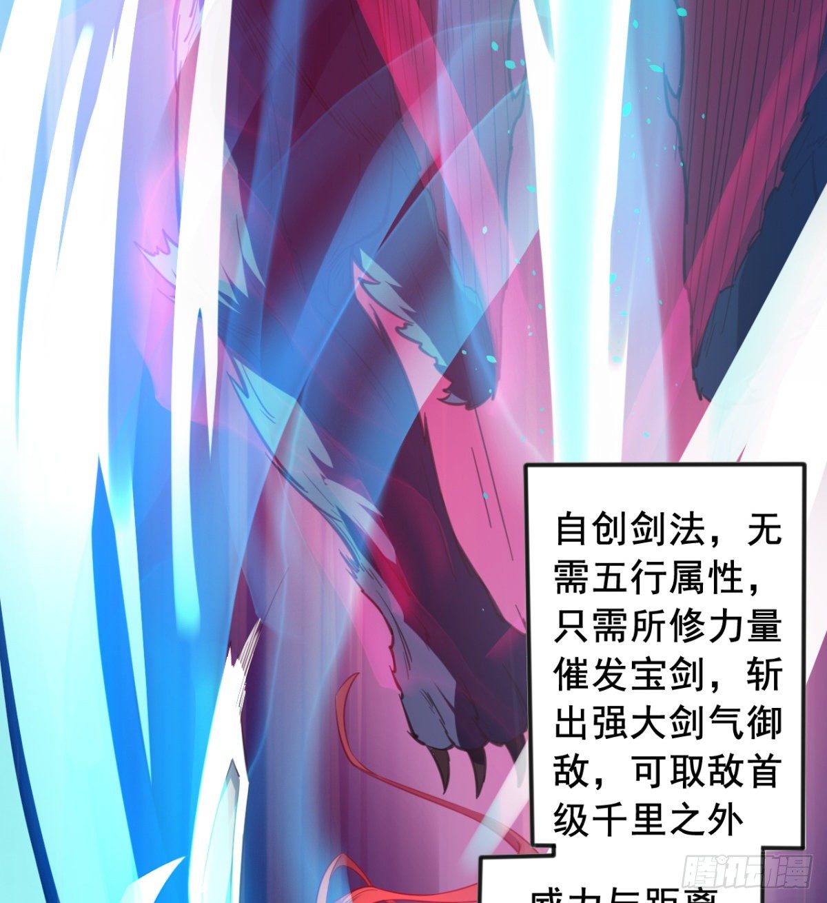 第13话 吾名白翼煌！(1/2)-第14话