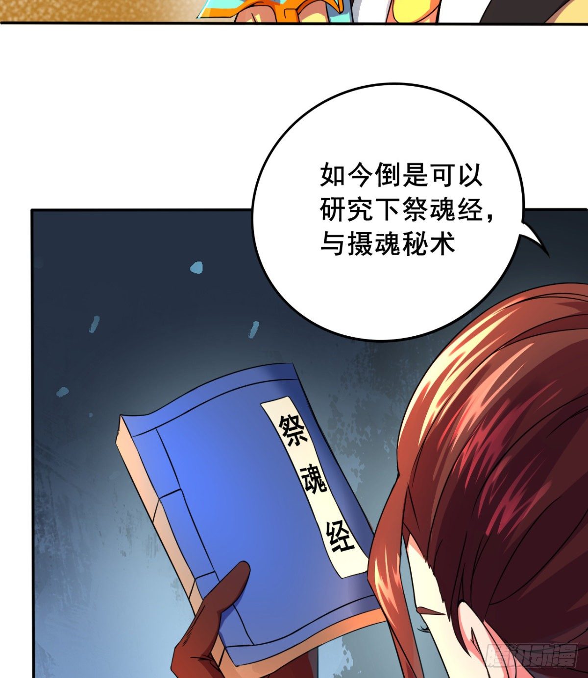 第15话 白翼煌的威名(1/2)-第16话