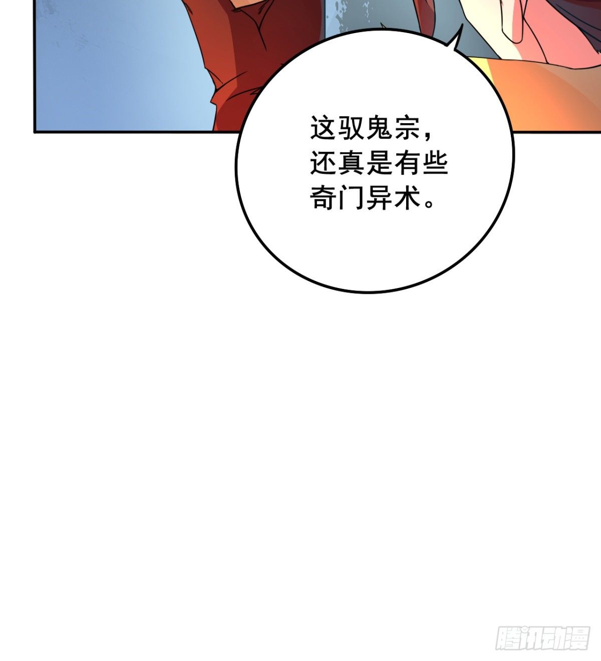 第15话 白翼煌的威名(1/2)-第16话