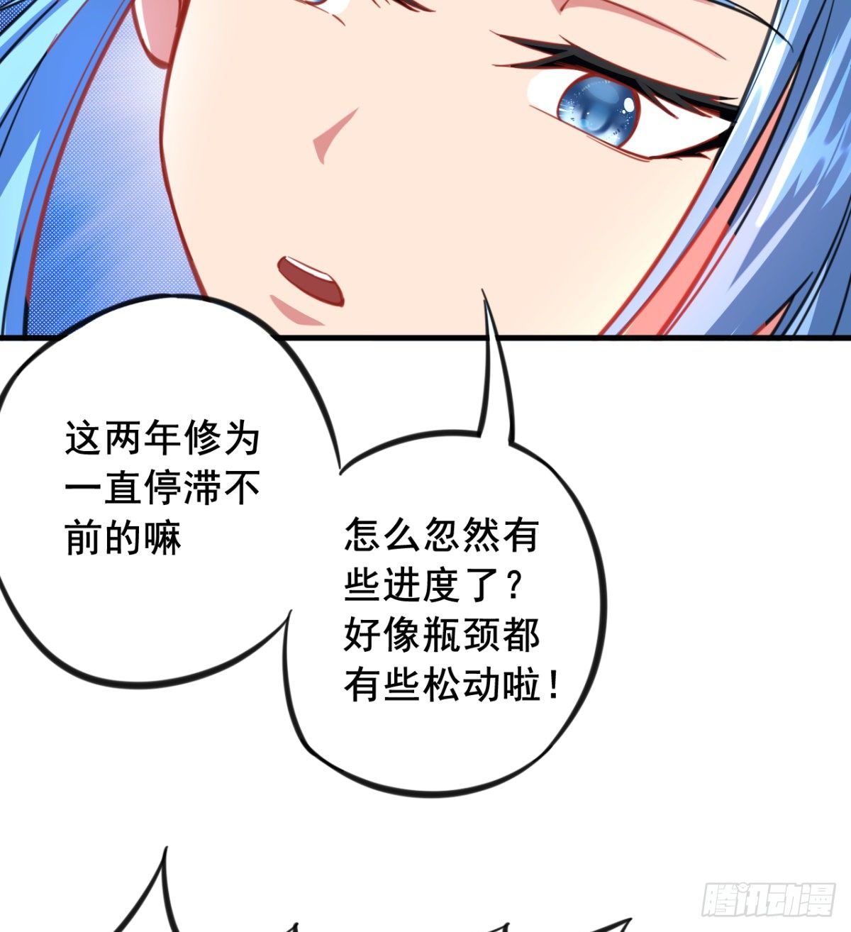 第15话 白翼煌的威名(1/2)-第16话