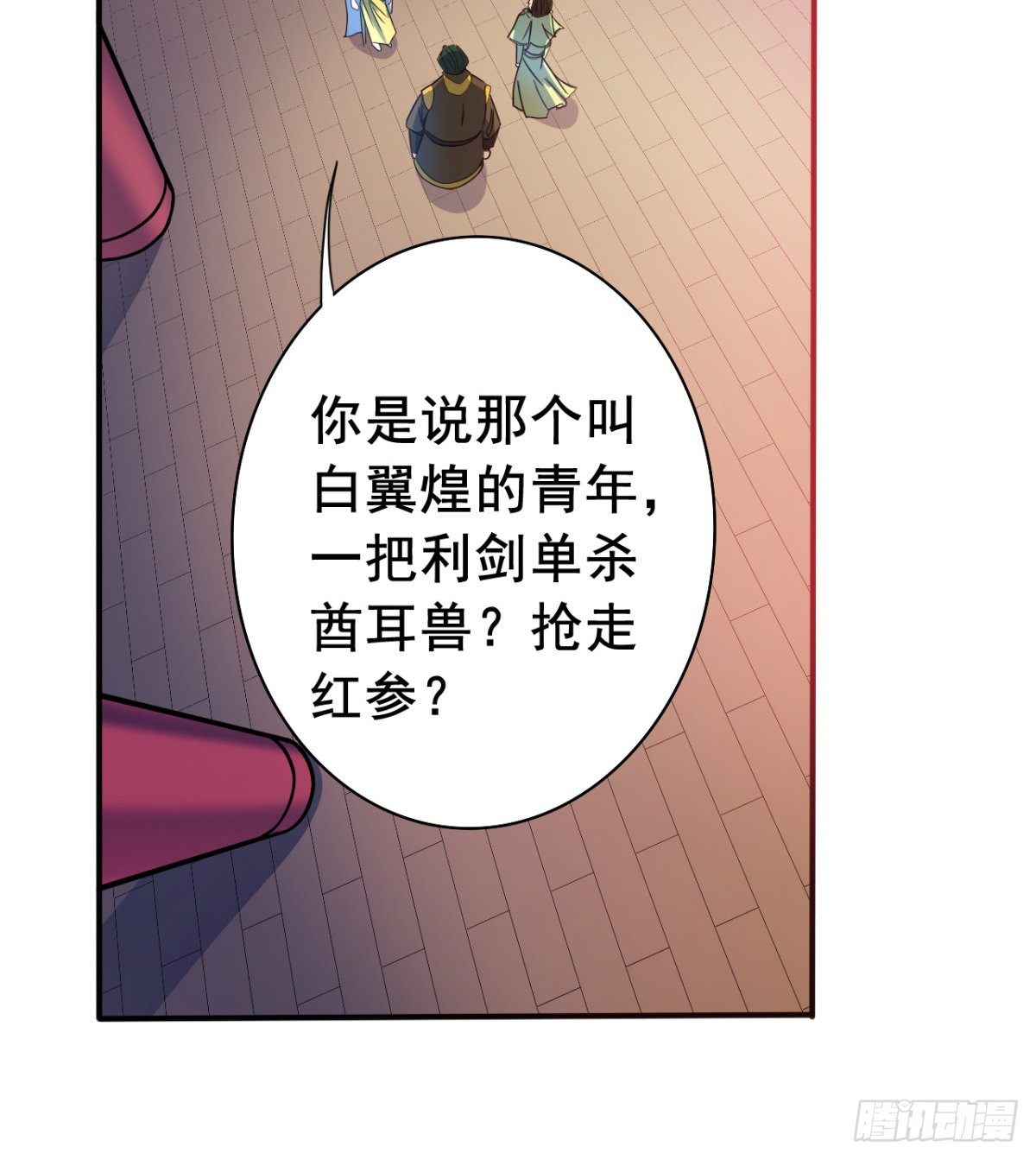 第15话 白翼煌的威名(1/2)-第16话