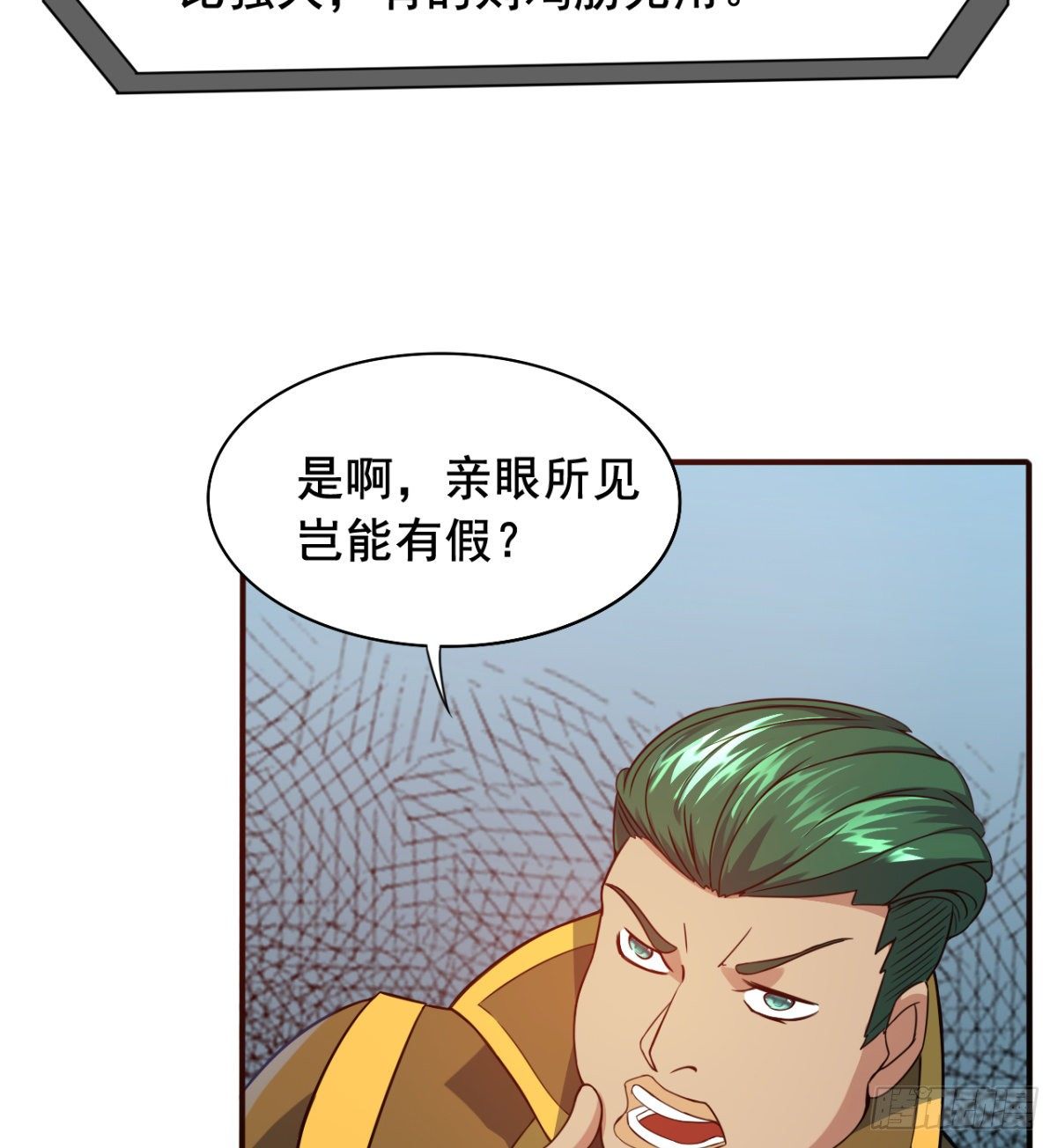 第15话 白翼煌的威名(1/2)-第16话