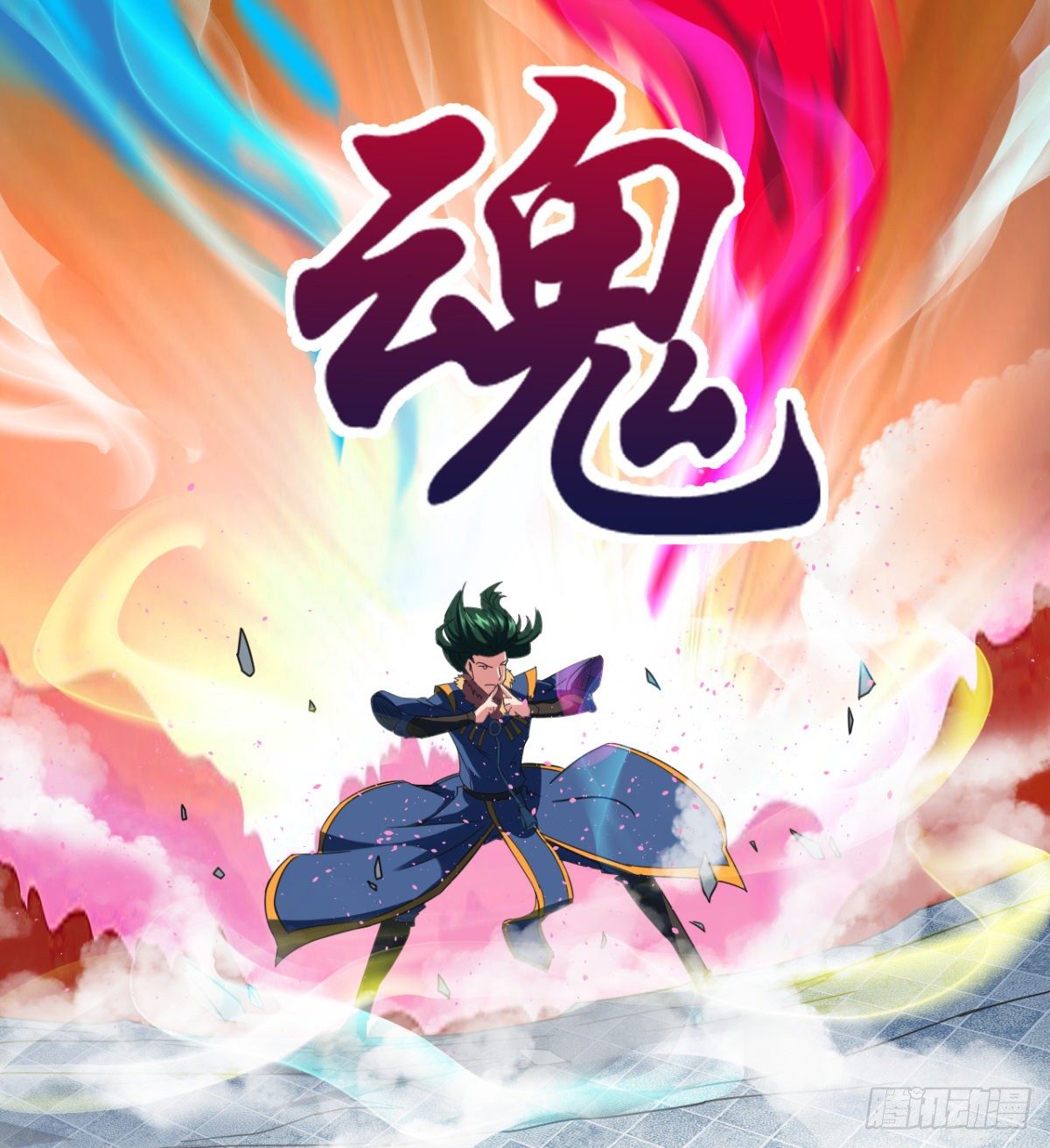 第17话 女人也不用惯着(1/2)-第18话