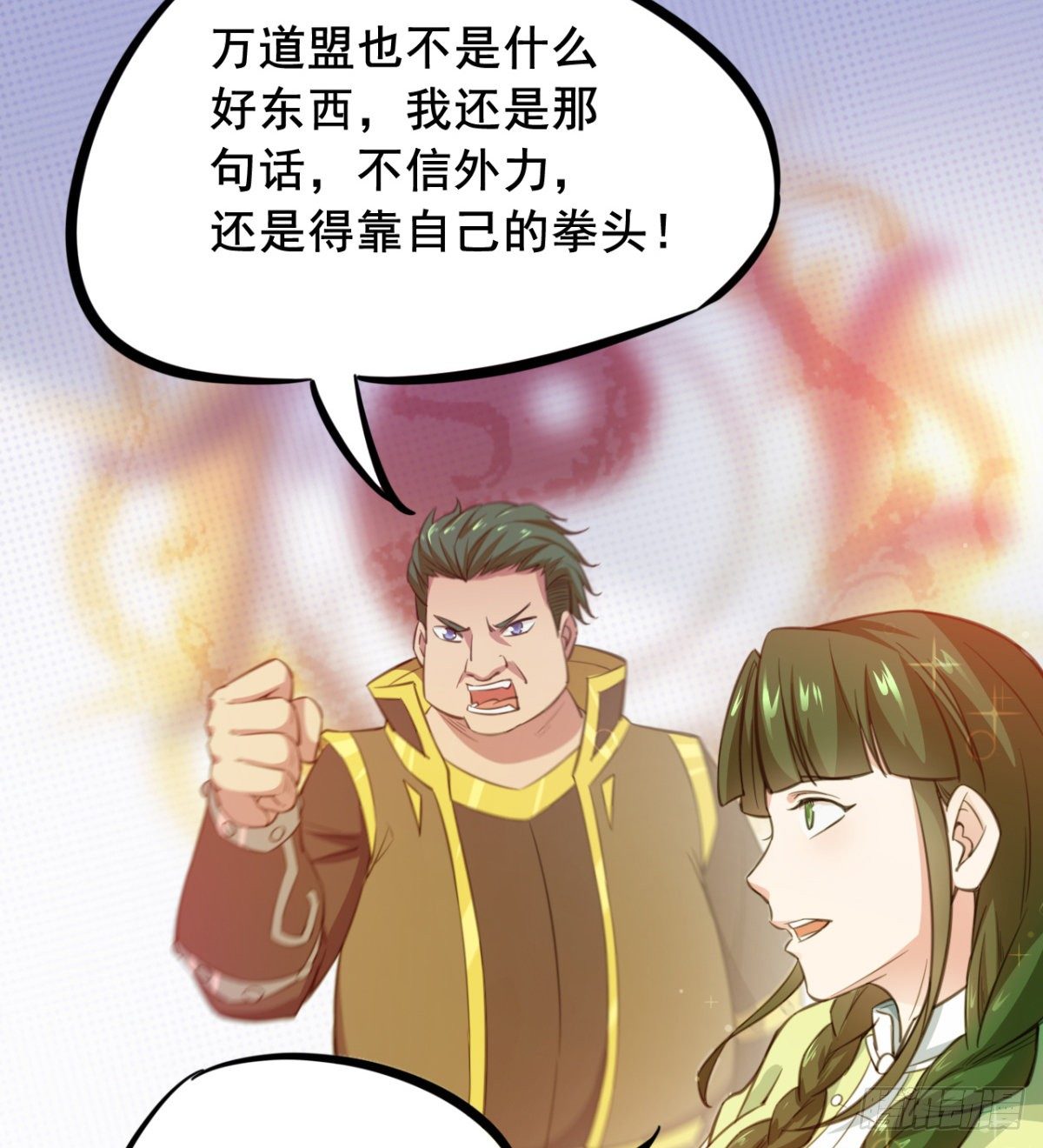 第19话  筱米的小伎俩-第20话