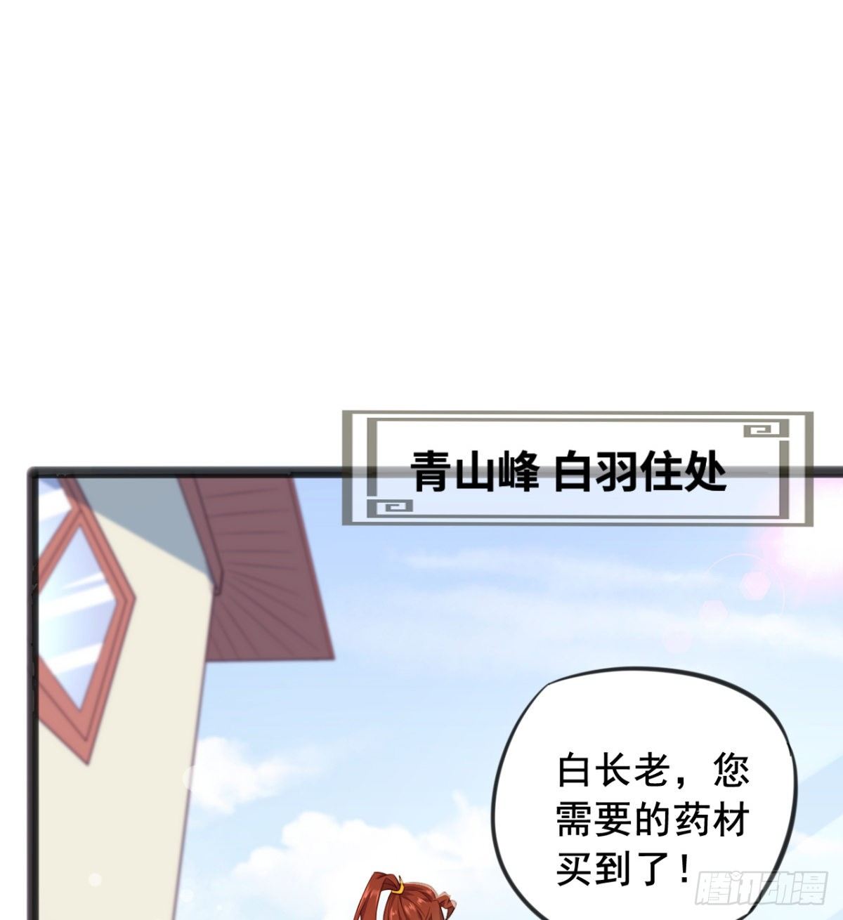 第19话  筱米的小伎俩-第20话