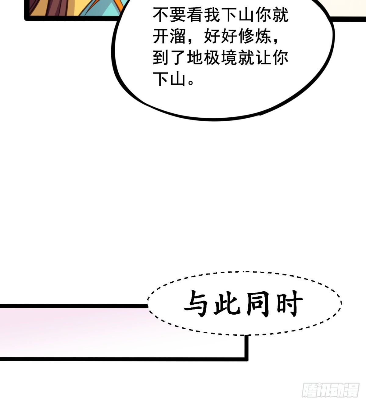 第19话  筱米的小伎俩-第20话
