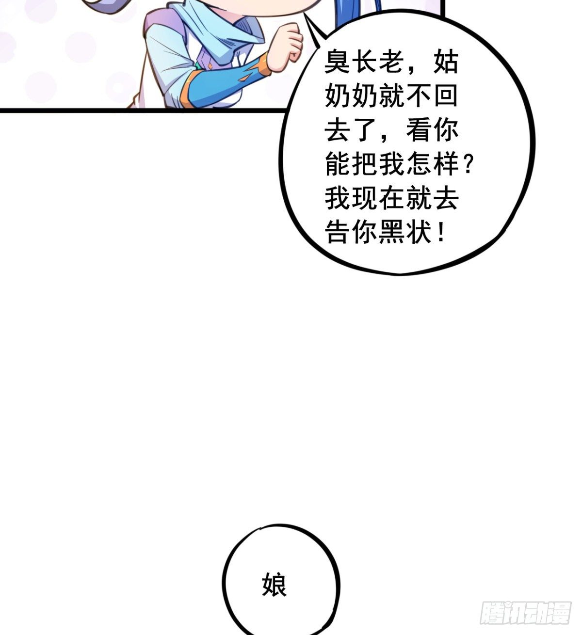 第21话 男人没有好东西-第22话
