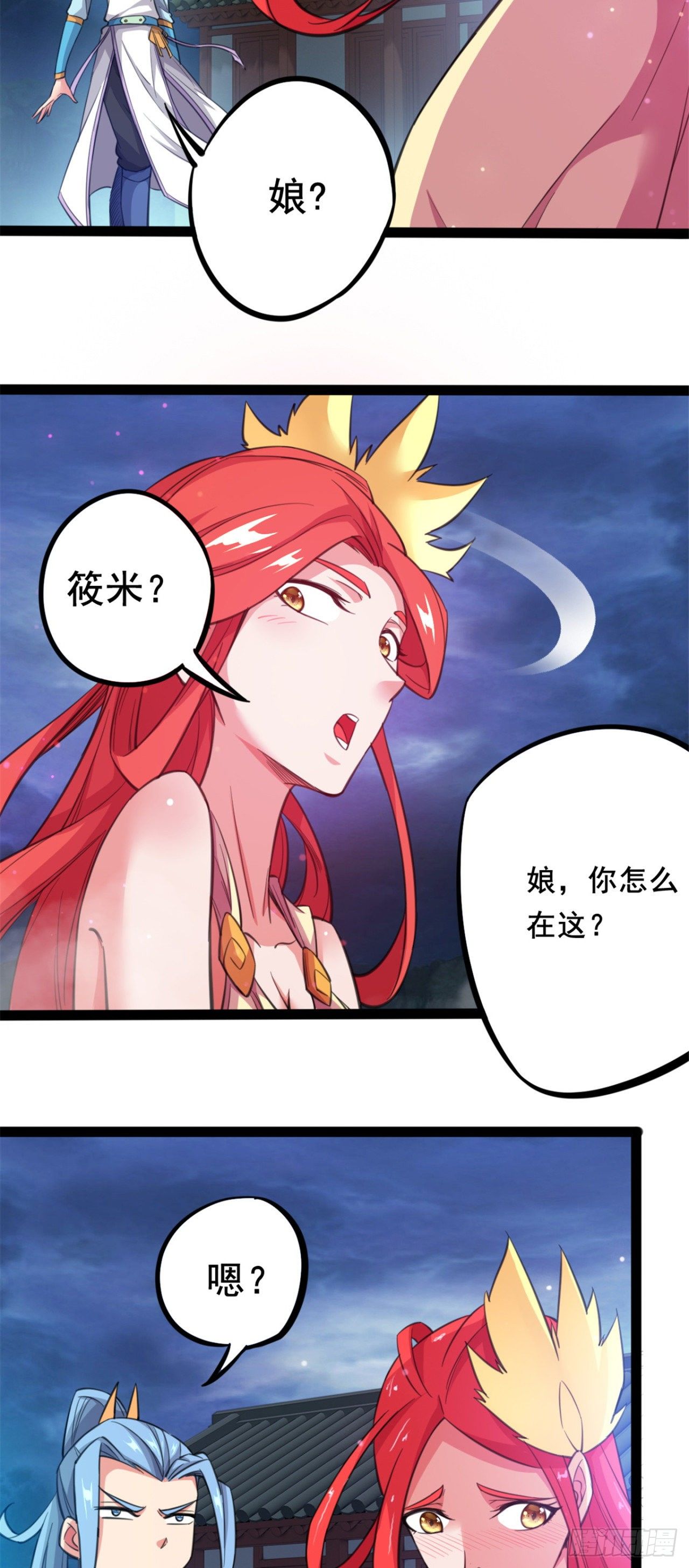 第23话   色诱被打断-第24话