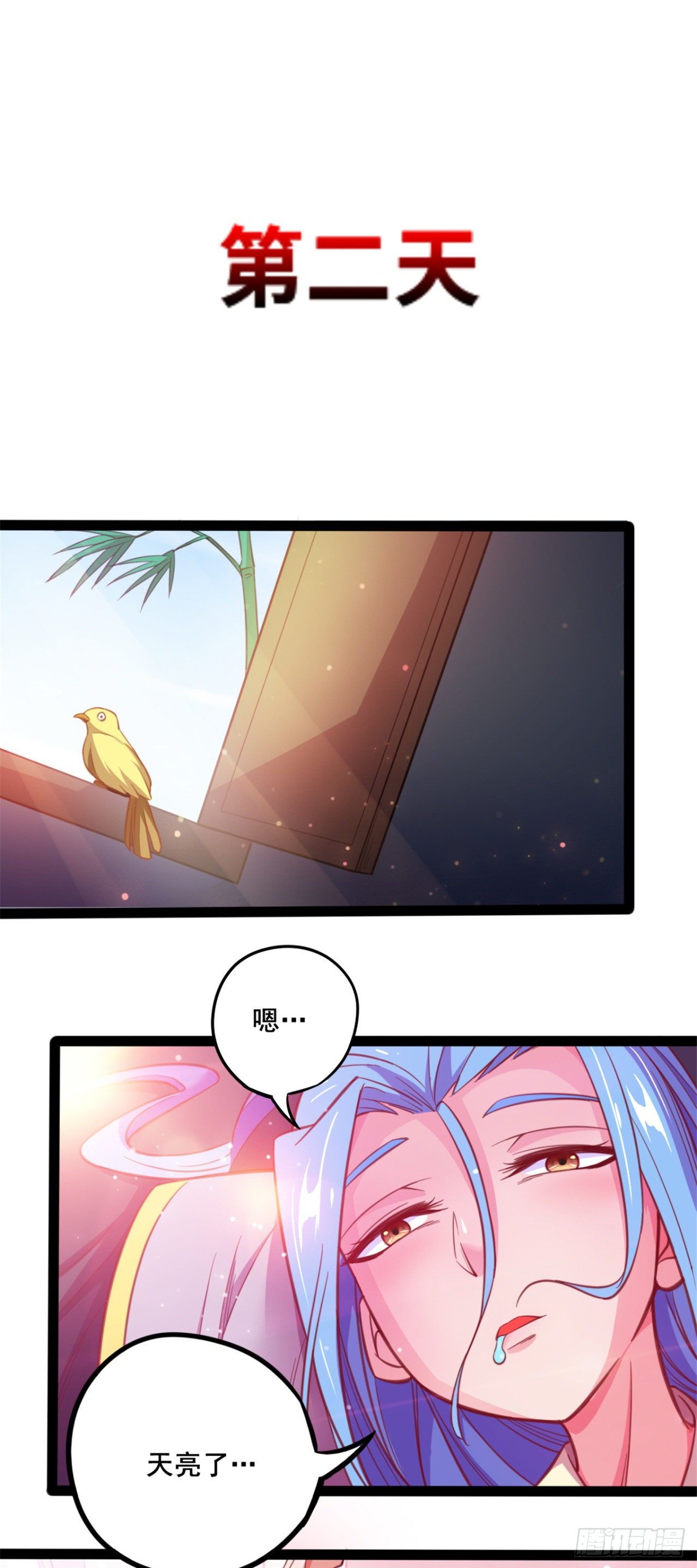 第23话   色诱被打断-第24话