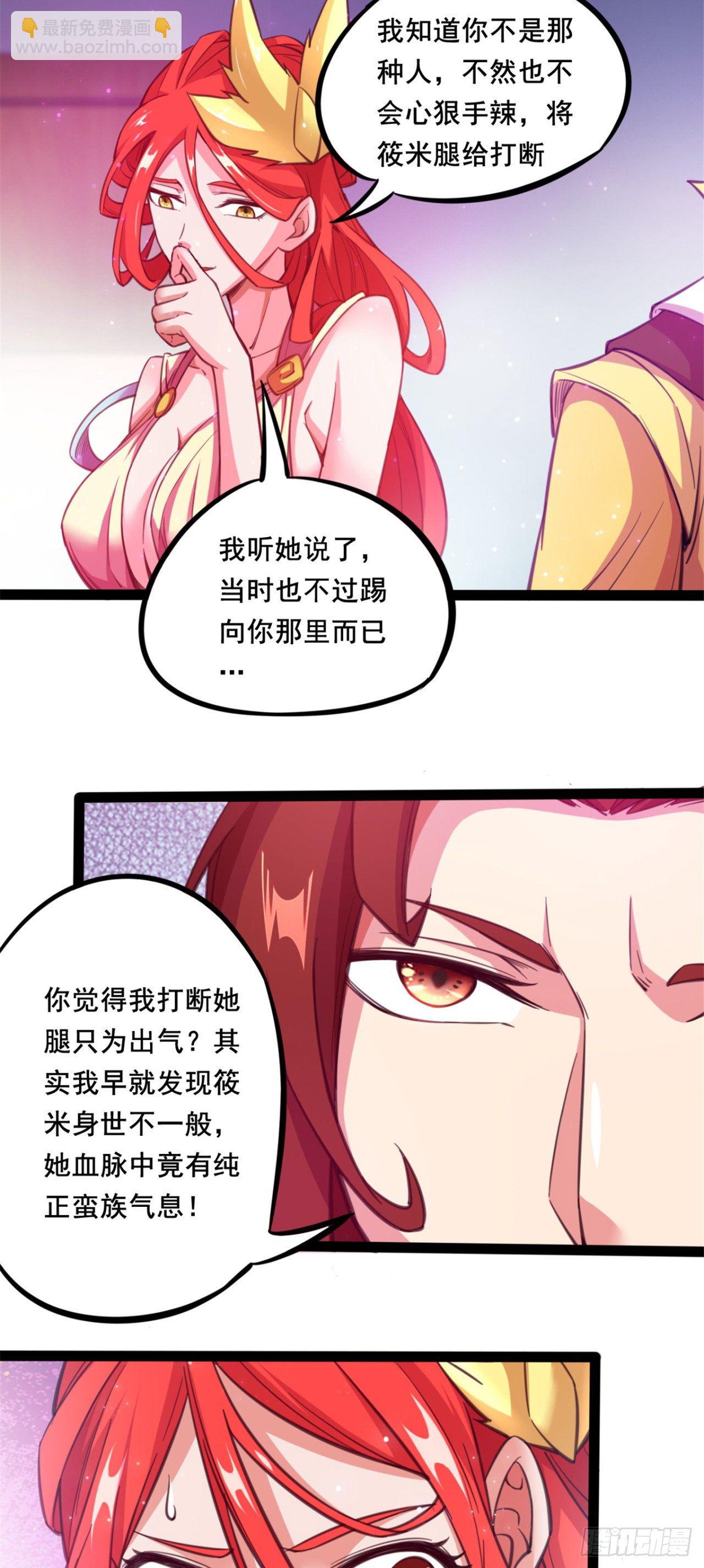 第23话   色诱被打断-第24话