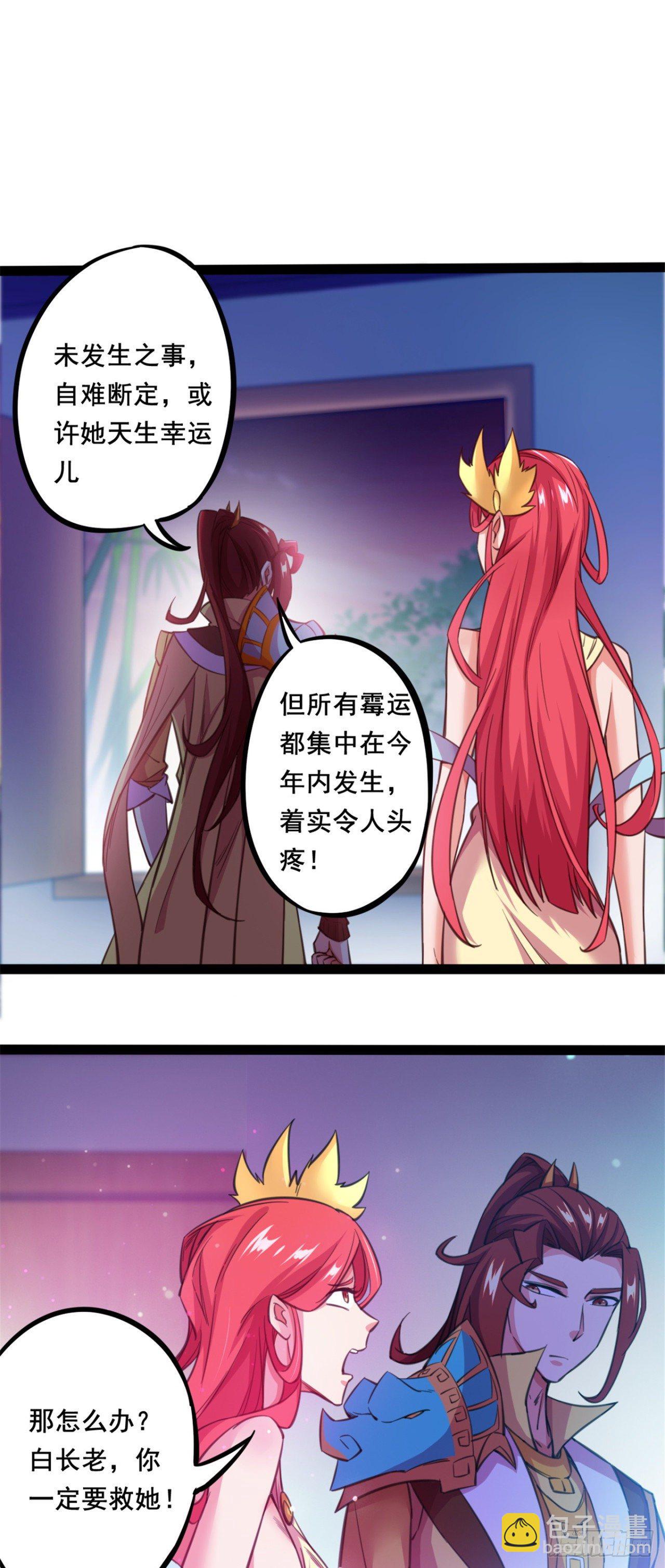 第23话   色诱被打断-第24话