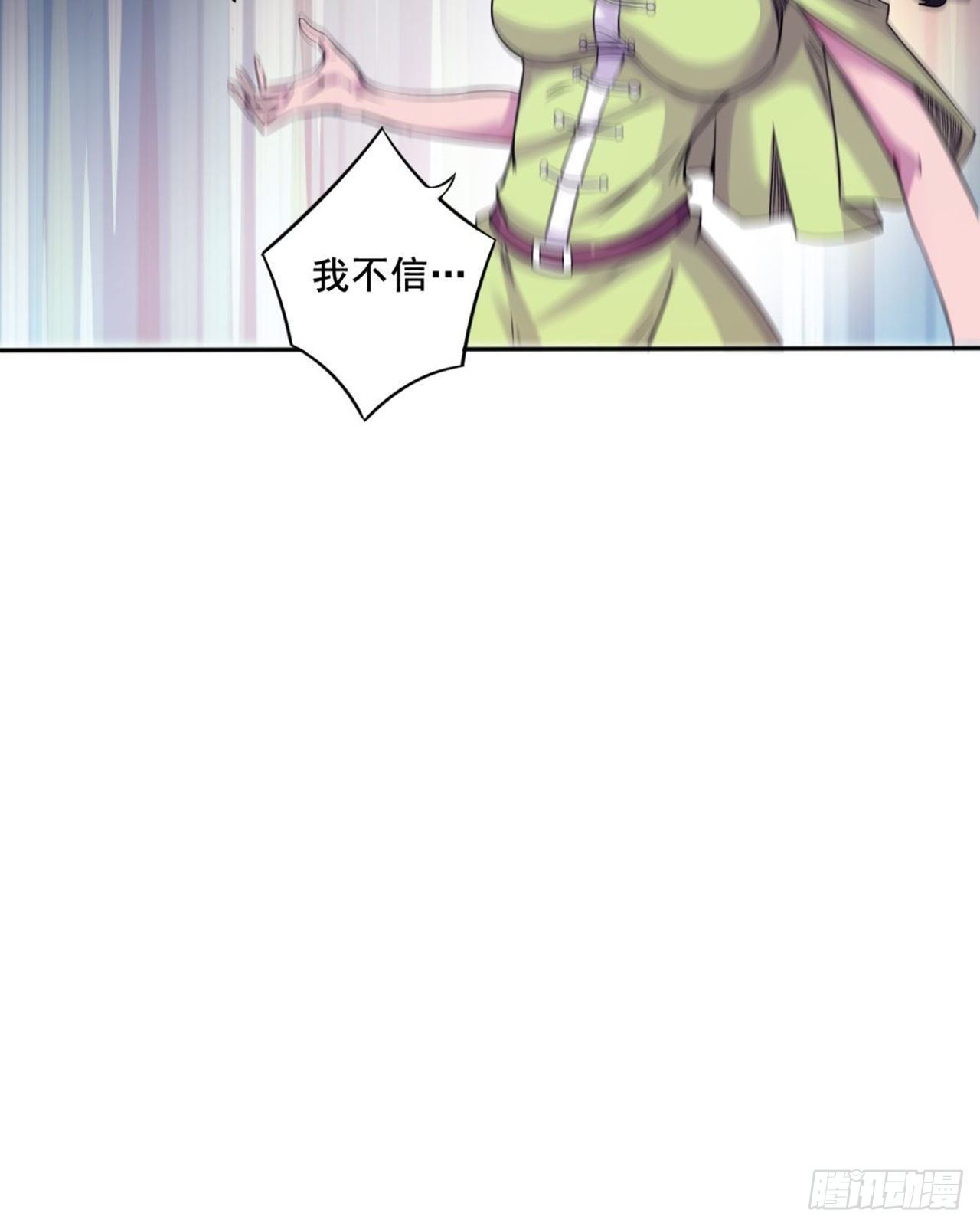 第27话 真的有内奸-第28话