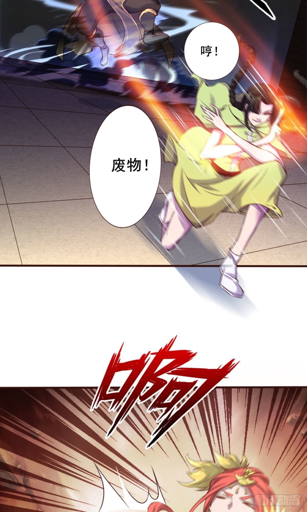 第27话 真的有内奸-第28话