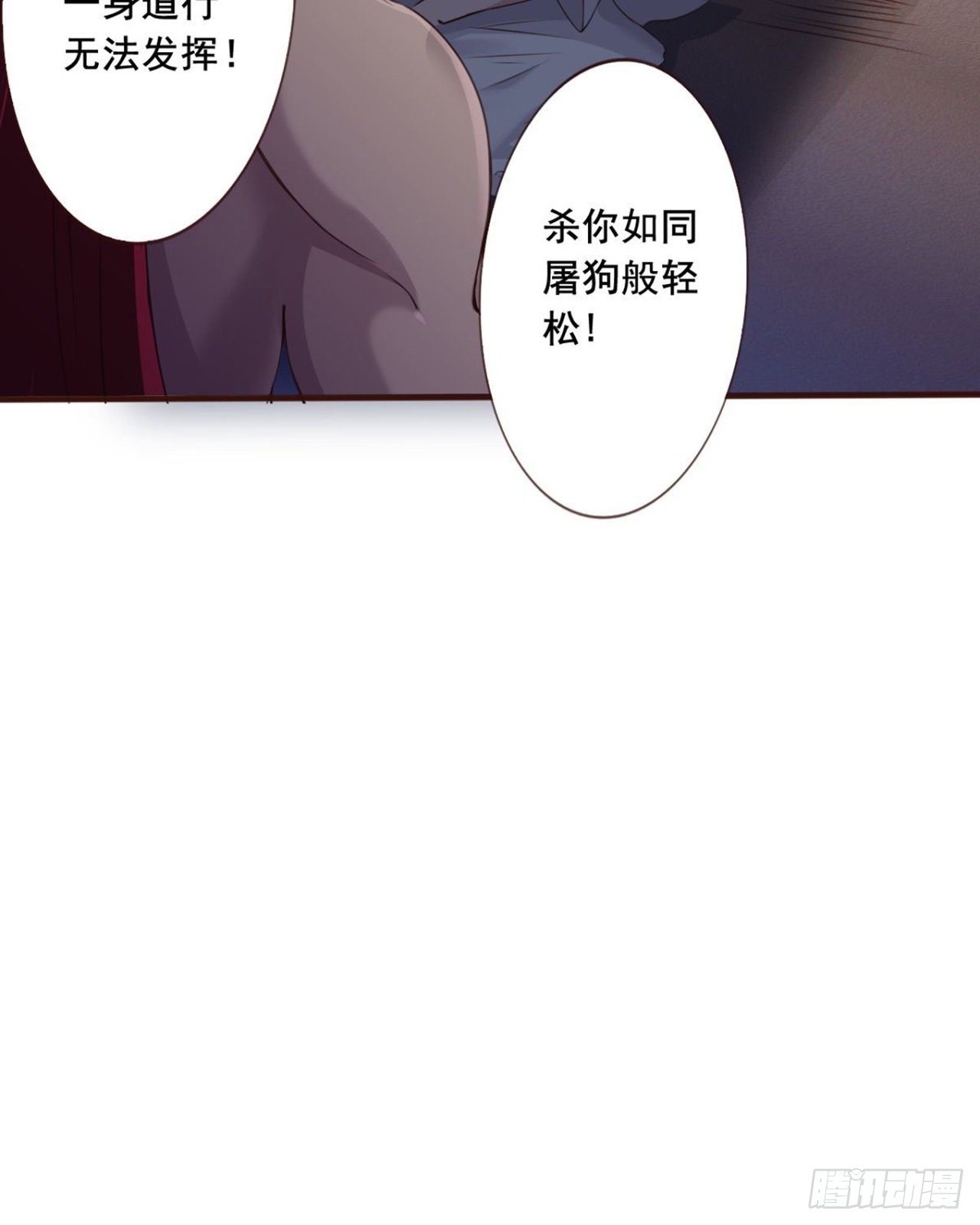 第27话 真的有内奸-第28话
