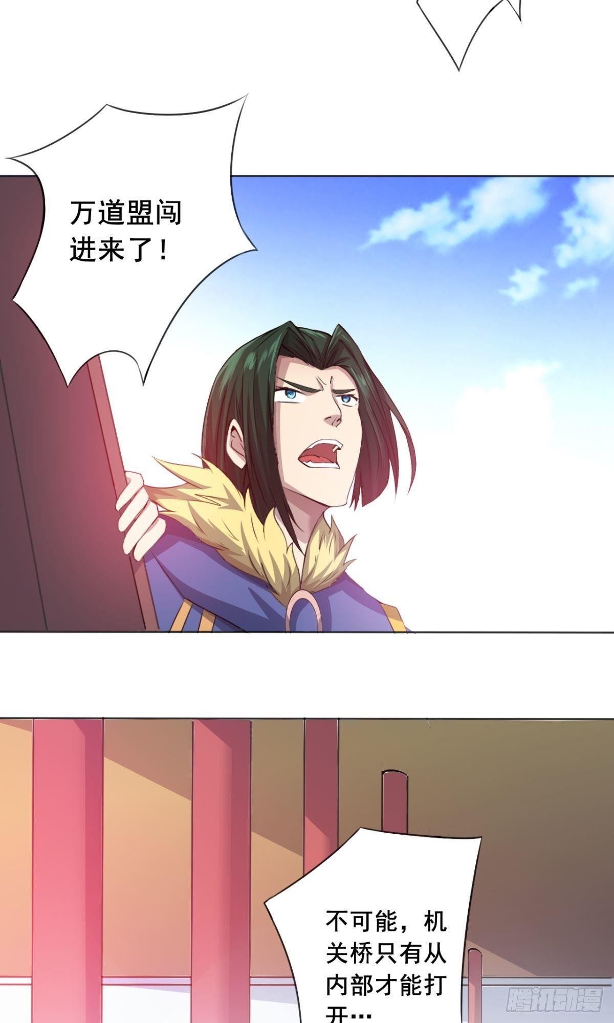 第27话 真的有内奸-第28话