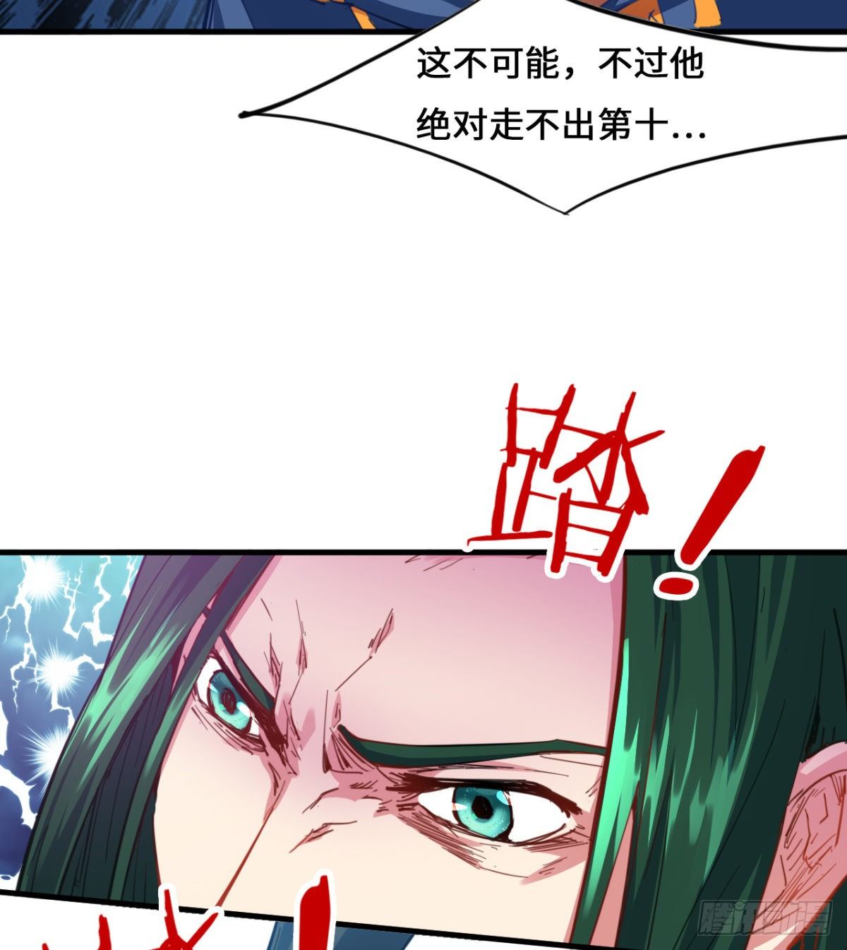 第3话 战神传说(1/2)-第4话