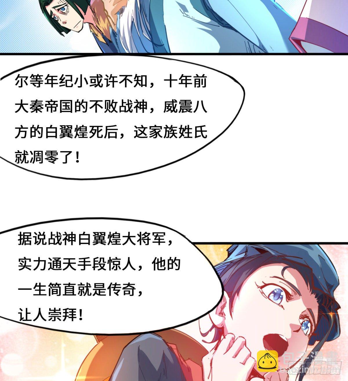 第3话 战神传说(1/2)-第4话