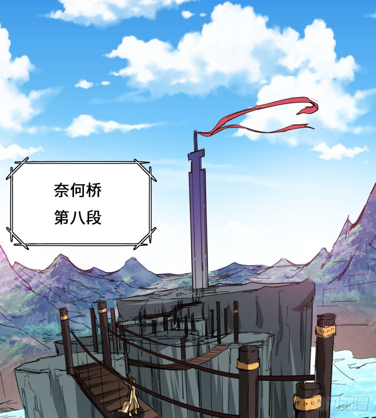 第3话 战神传说(1/2)-第4话