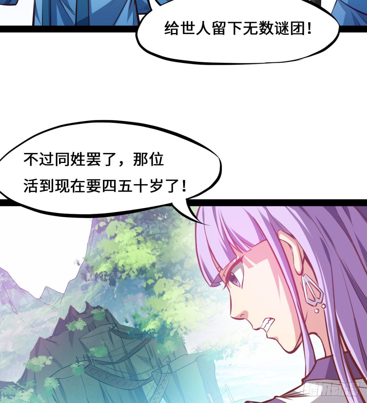 第3话 战神传说(1/2)-第4话