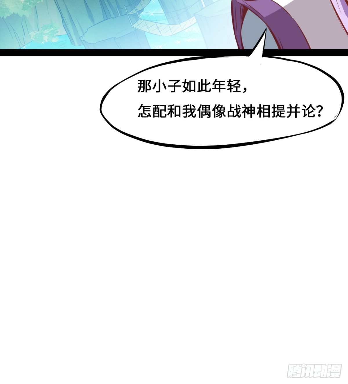 第3话 战神传说(1/2)-第4话