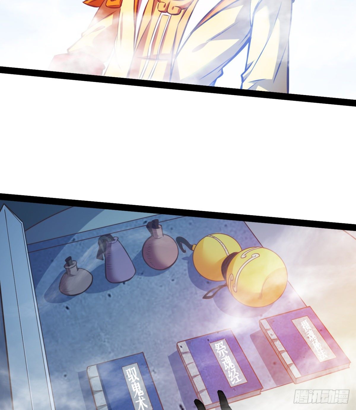 第3话 战神传说(1/2)-第4话