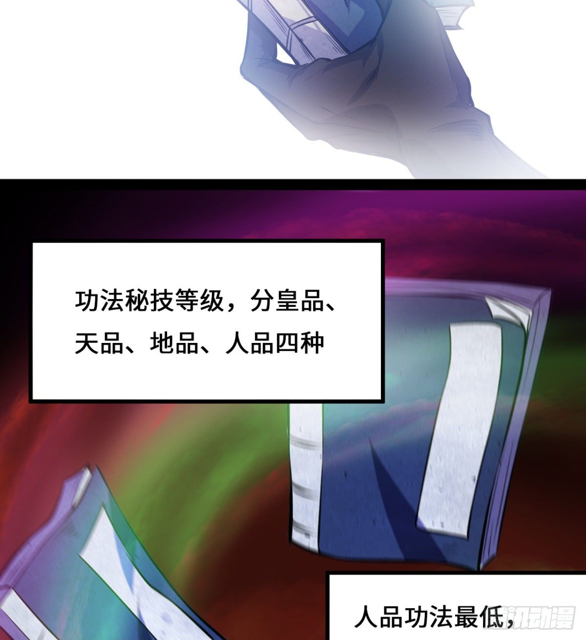 第3话 战神传说(1/2)-第4话