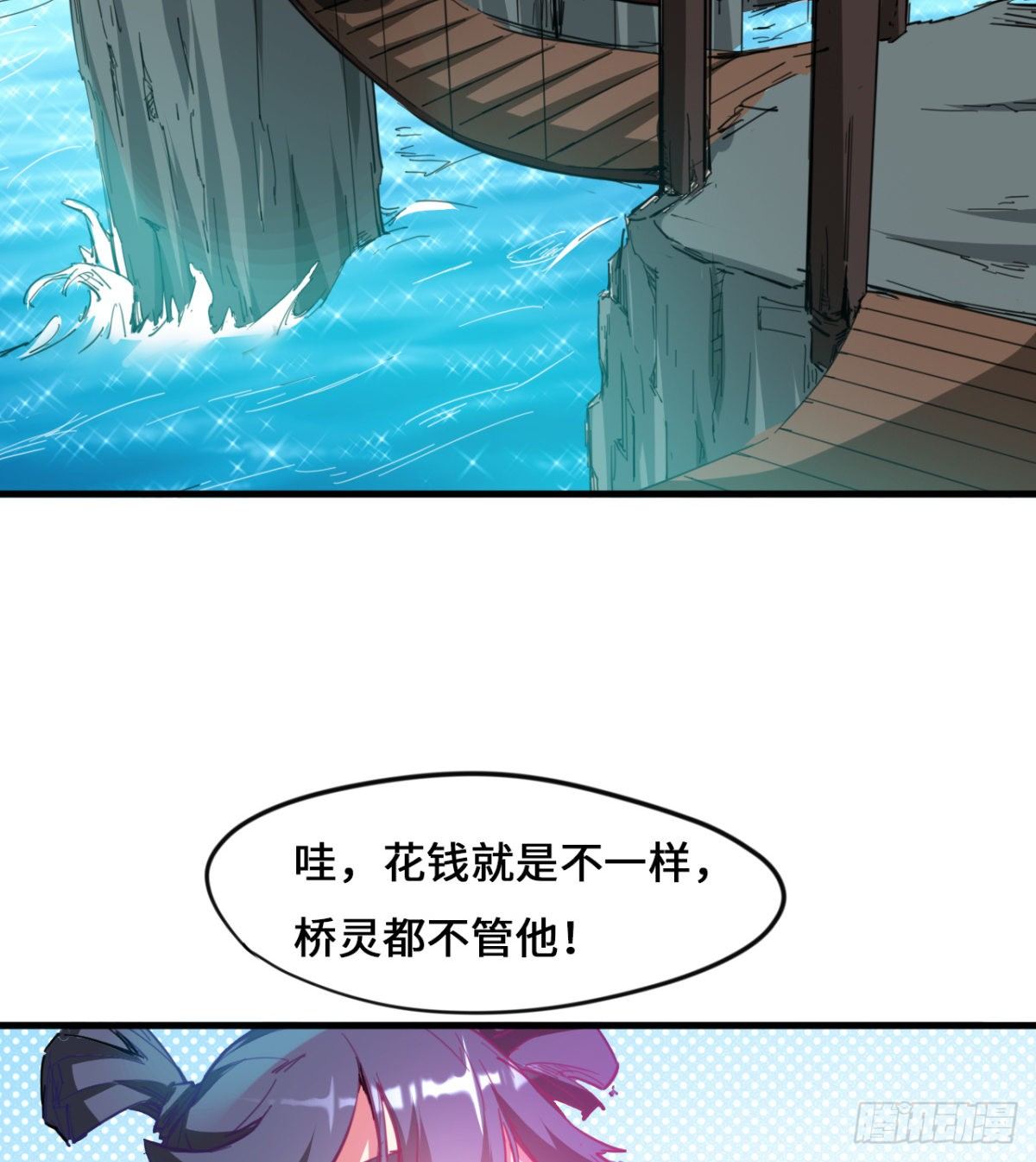 第3话 战神传说(1/2)-第4话