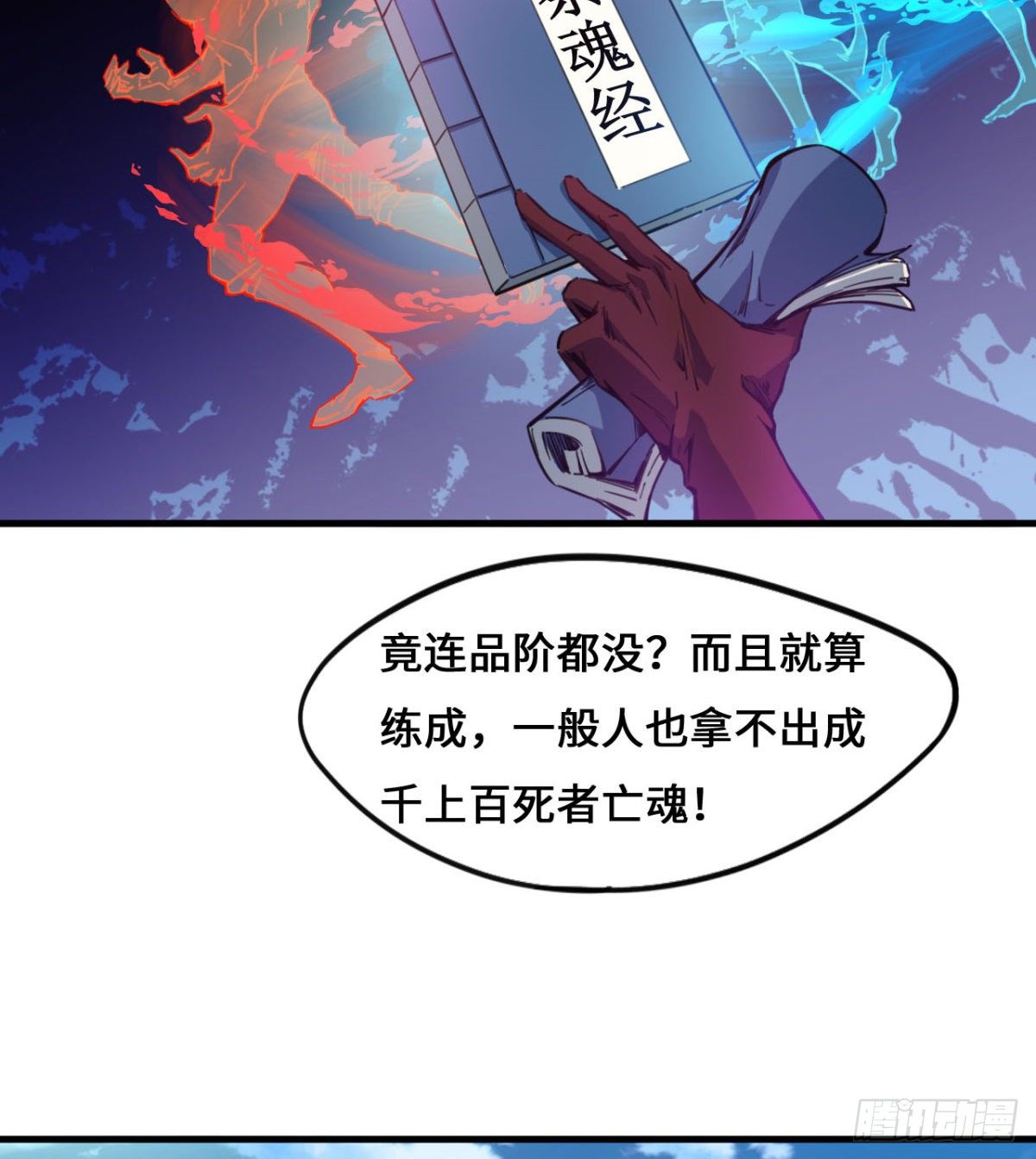 第3话 战神传说(1/2)-第4话