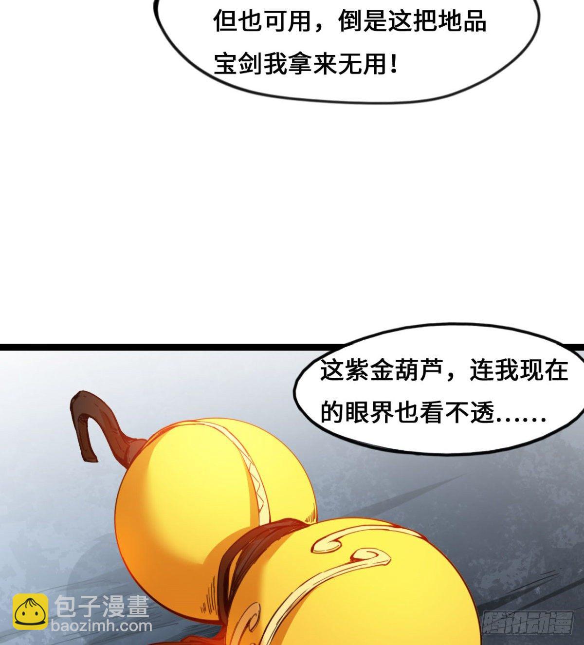 第3话 战神传说(1/2)-第4话