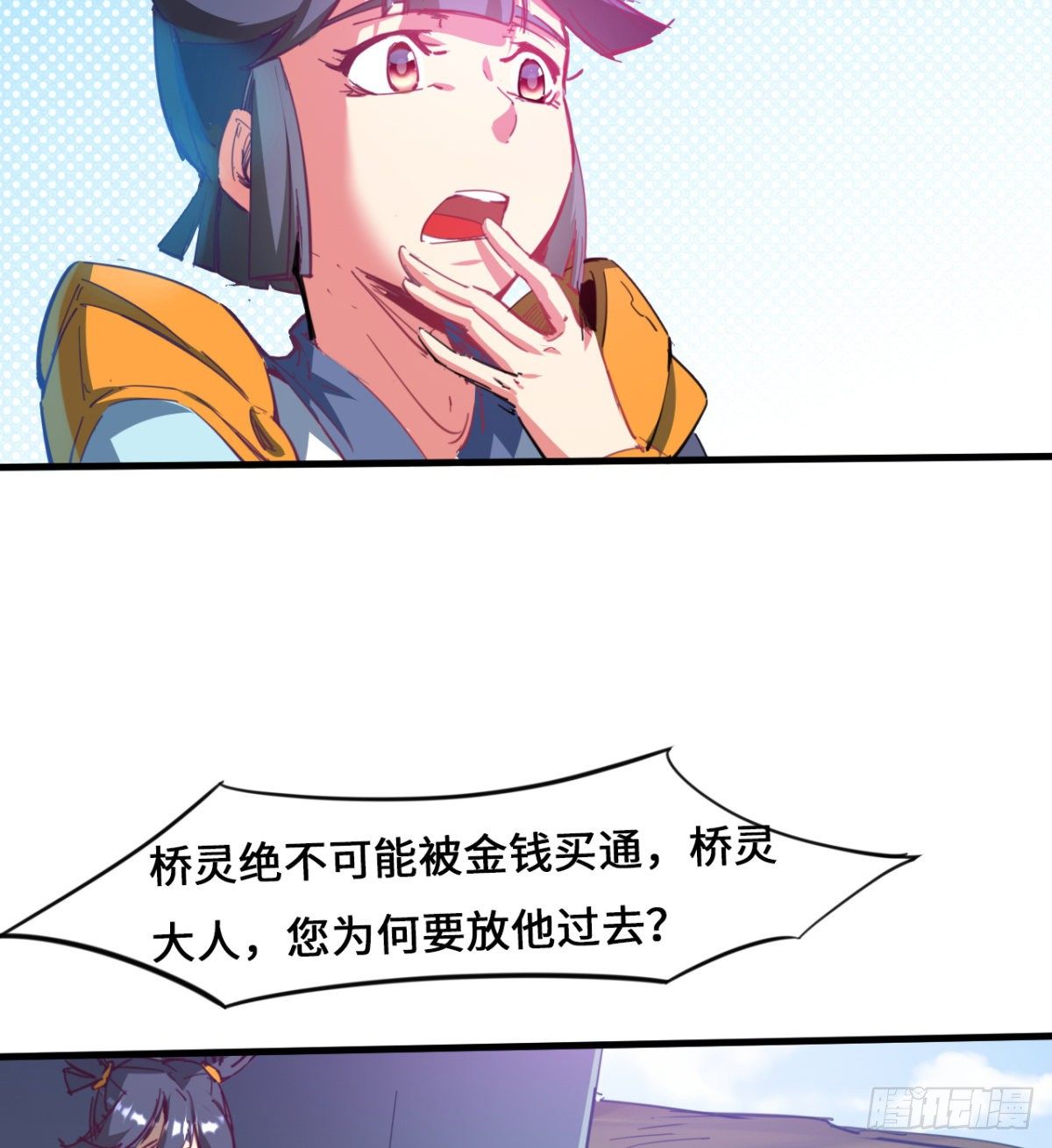 第3话 战神传说(1/2)-第4话