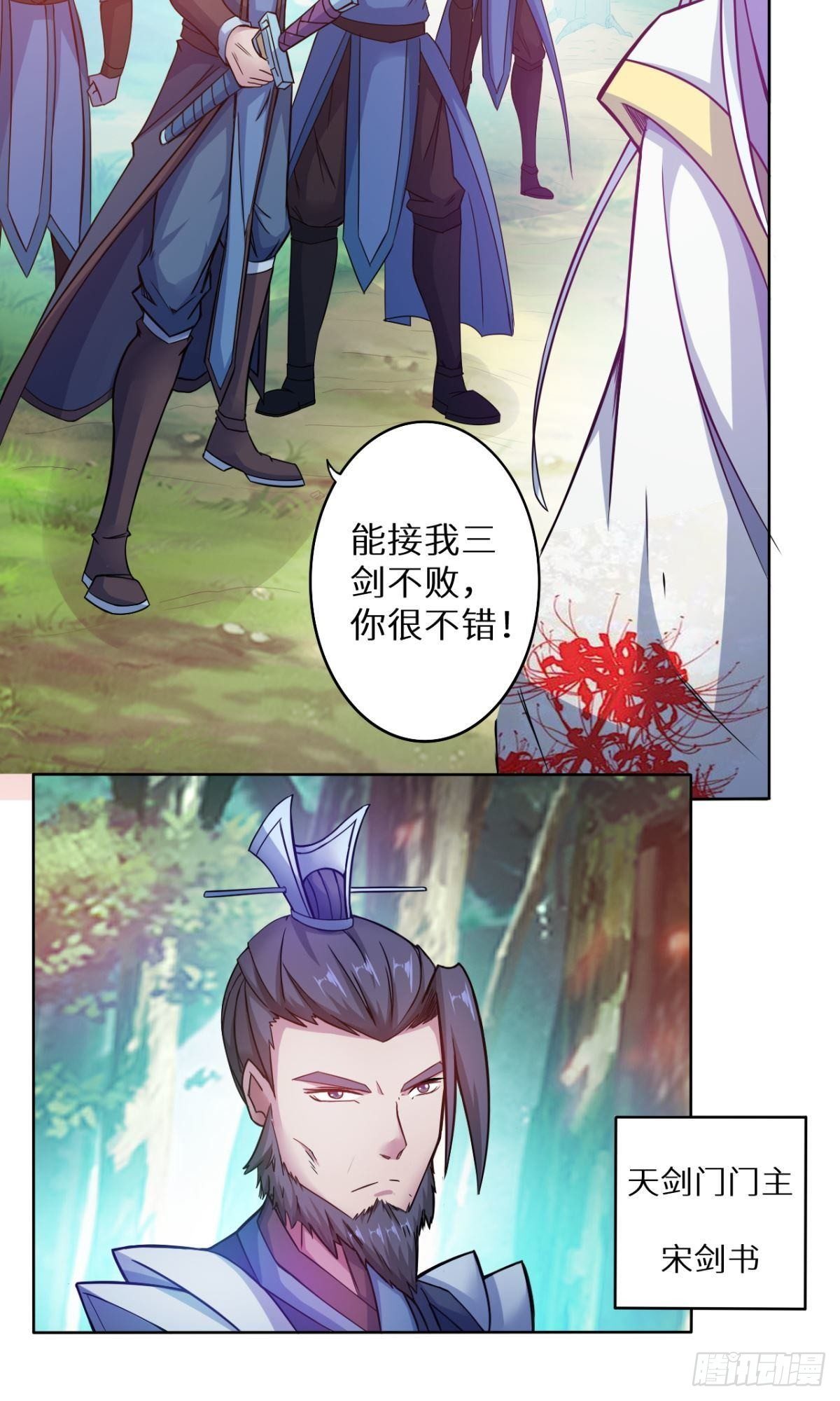 第31话 地煞尸出世-第32话