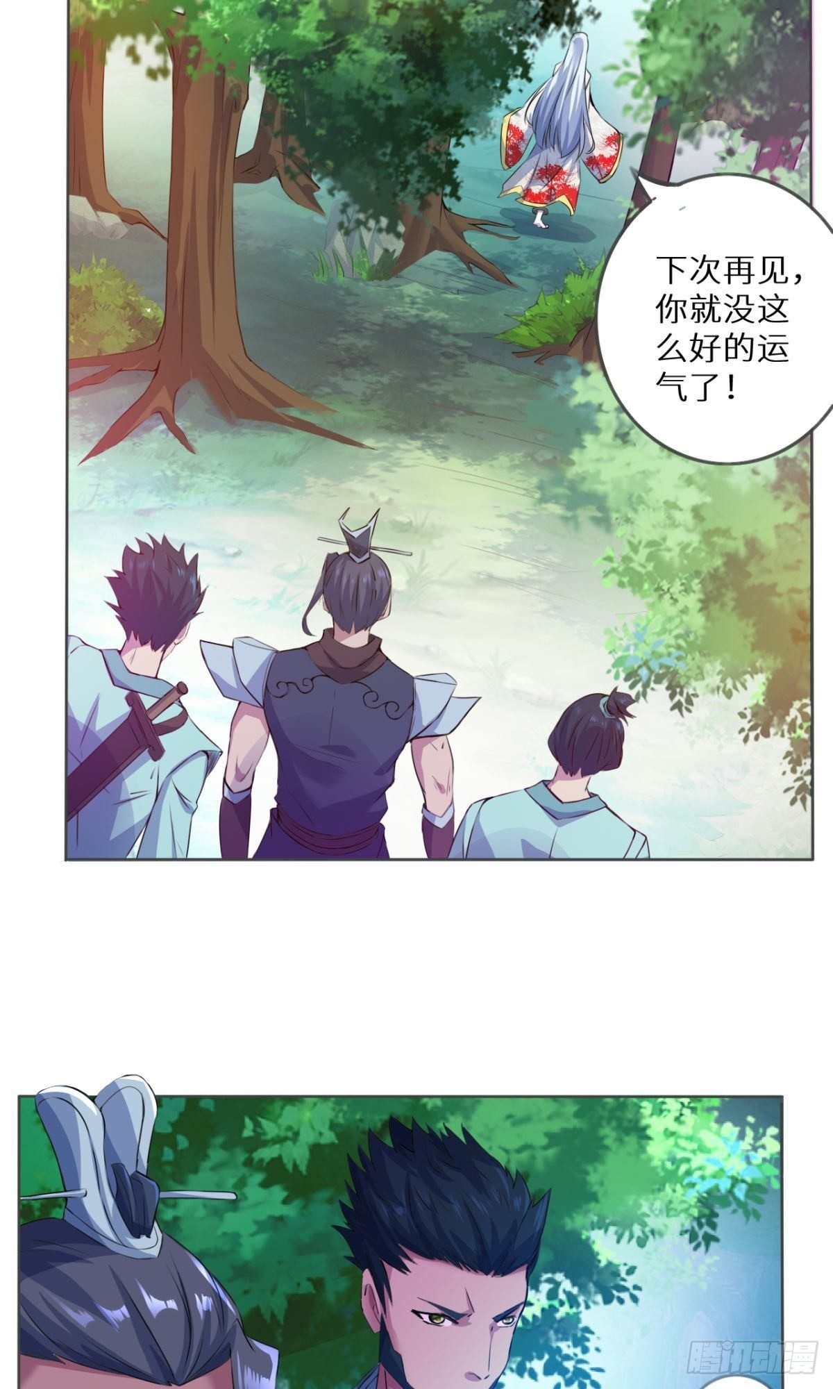 第31话 地煞尸出世-第32话