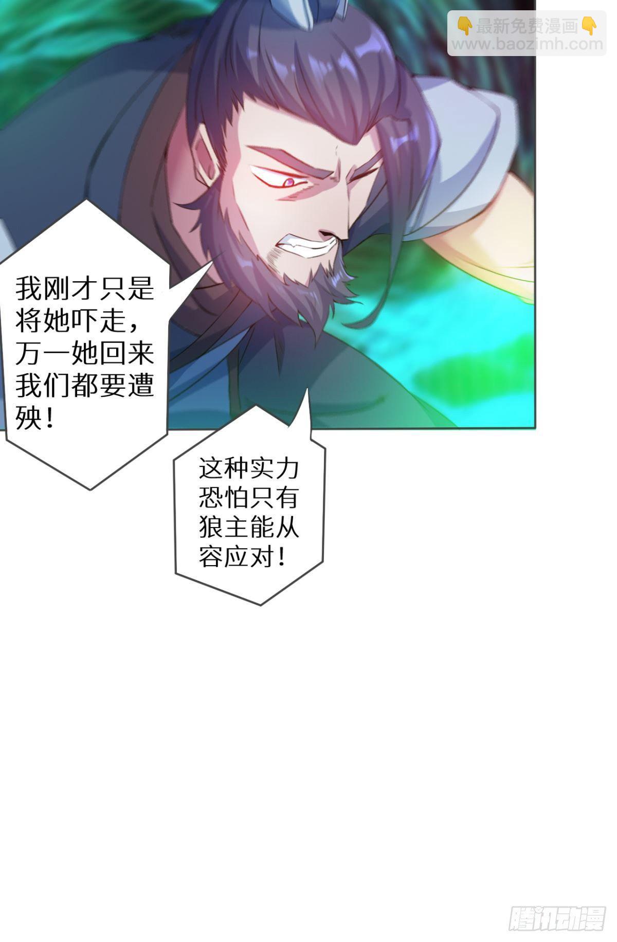 第31话 地煞尸出世-第32话