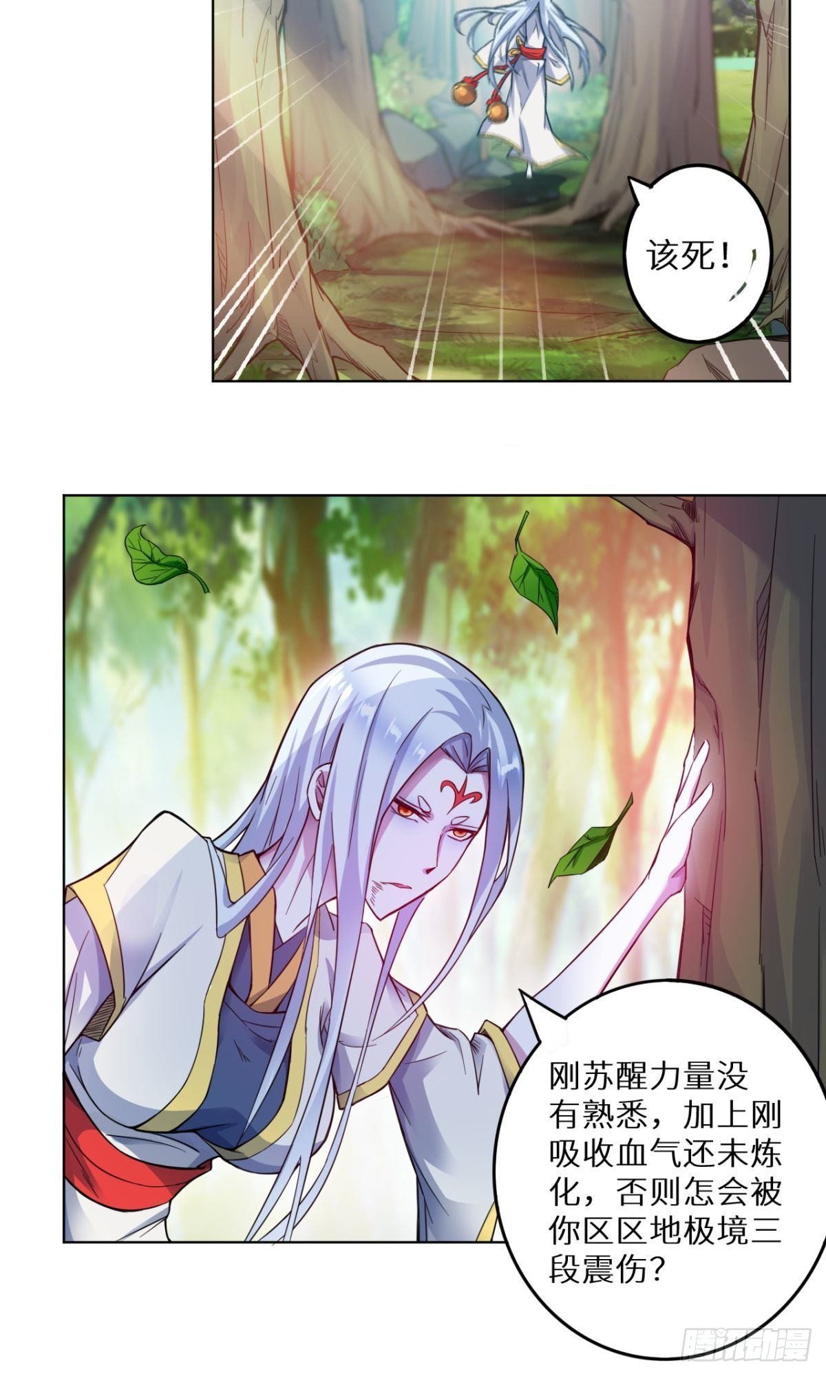 第31话 地煞尸出世-第32话