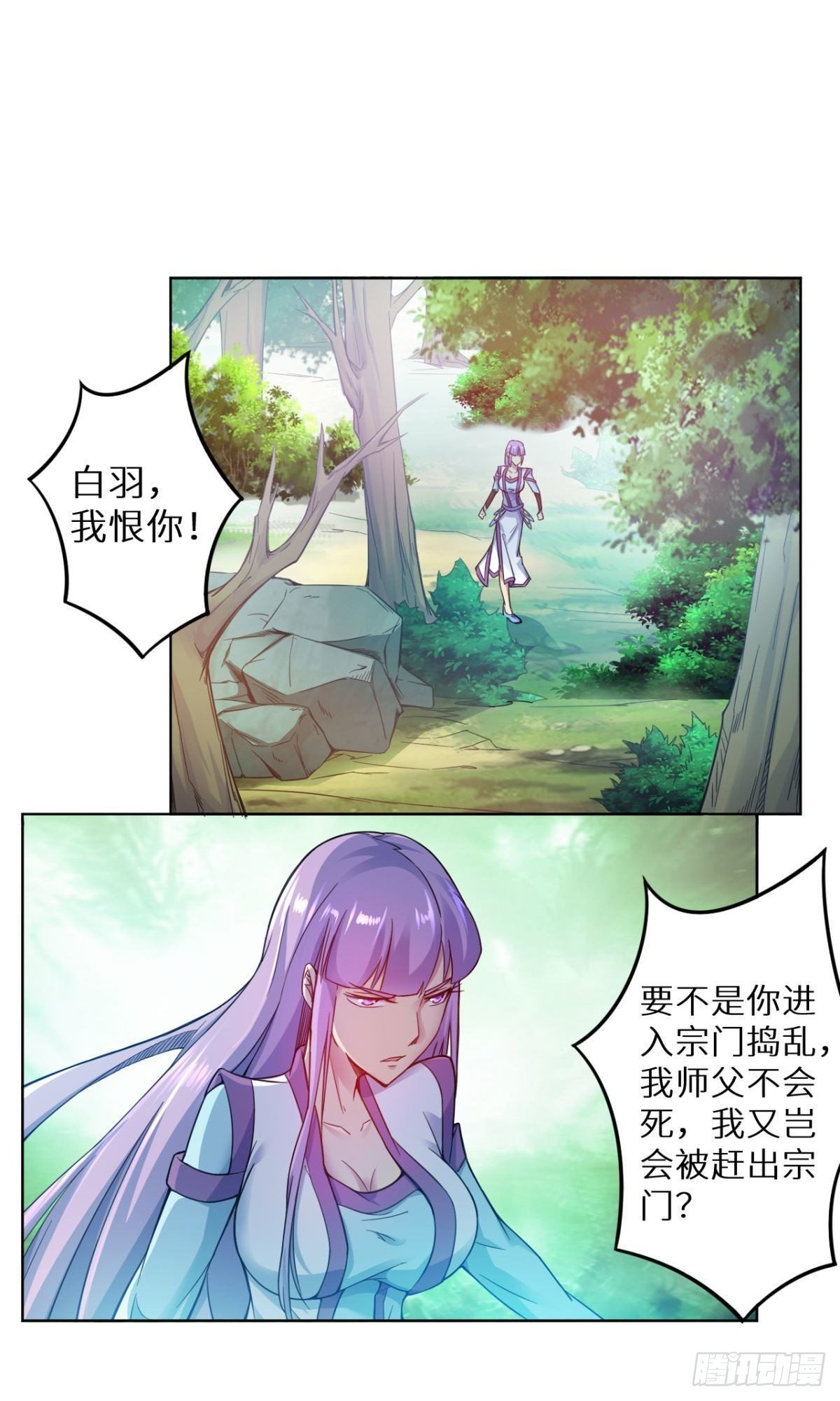 第31话 地煞尸出世-第32话
