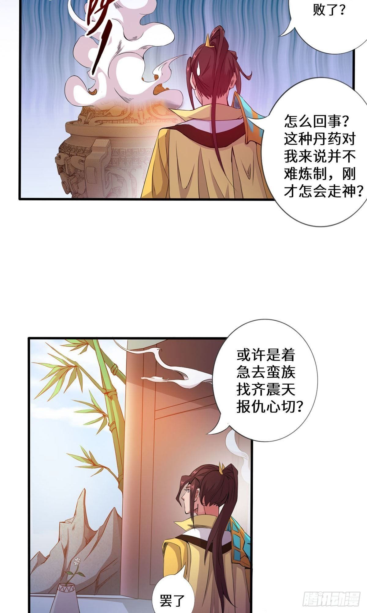 第31话 地煞尸出世-第32话