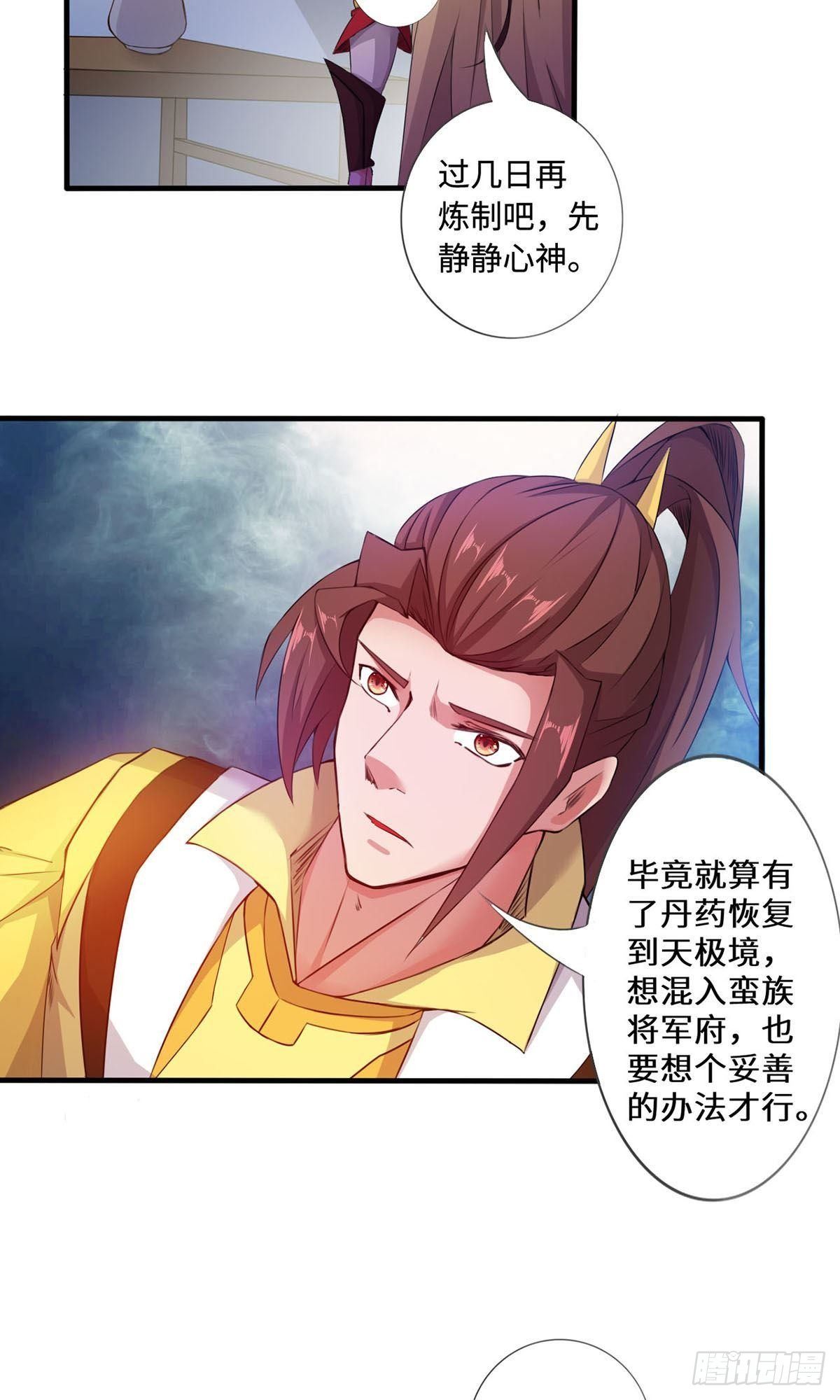 第31话 地煞尸出世-第32话