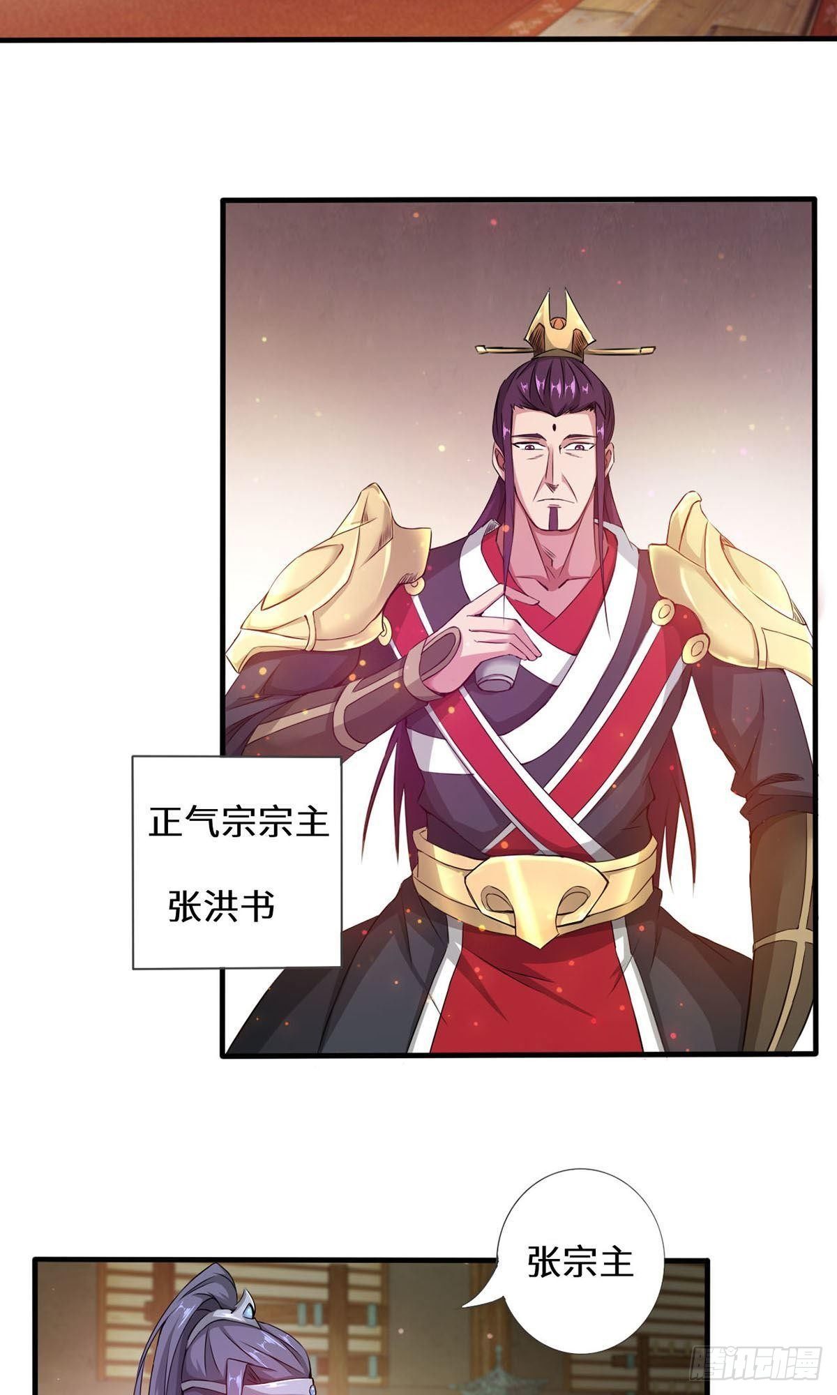 第31话 地煞尸出世-第32话