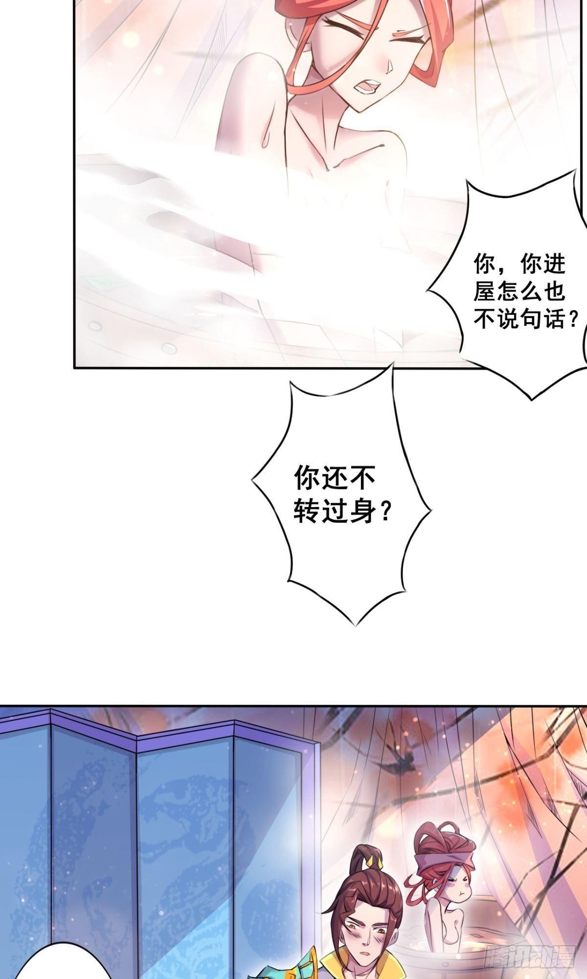 第33话 师妹登门-第34话