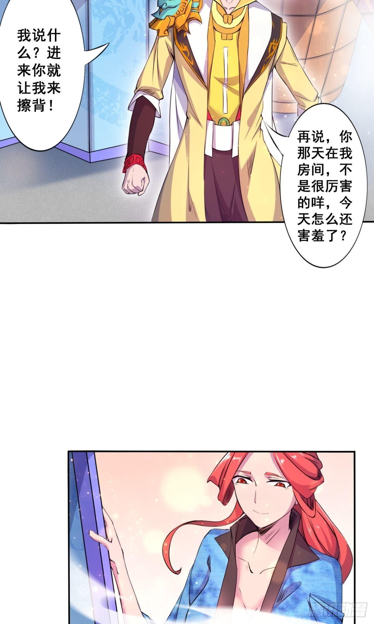第33话 师妹登门-第34话
