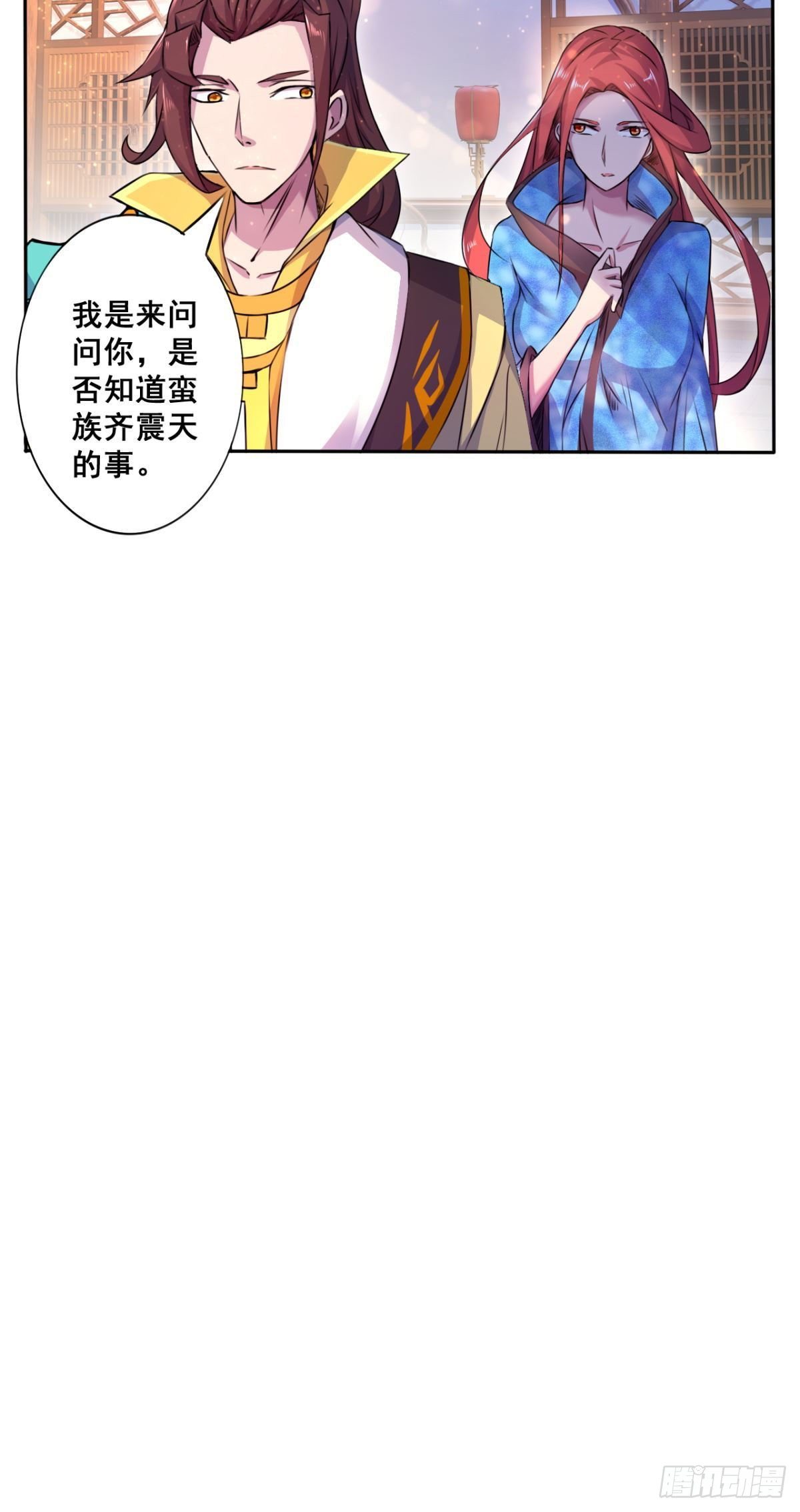 第33话 师妹登门-第34话