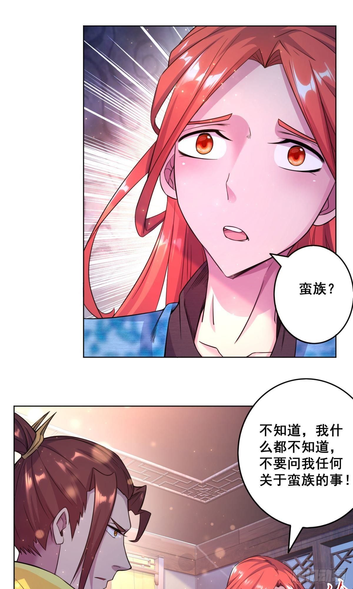 第33话 师妹登门-第34话
