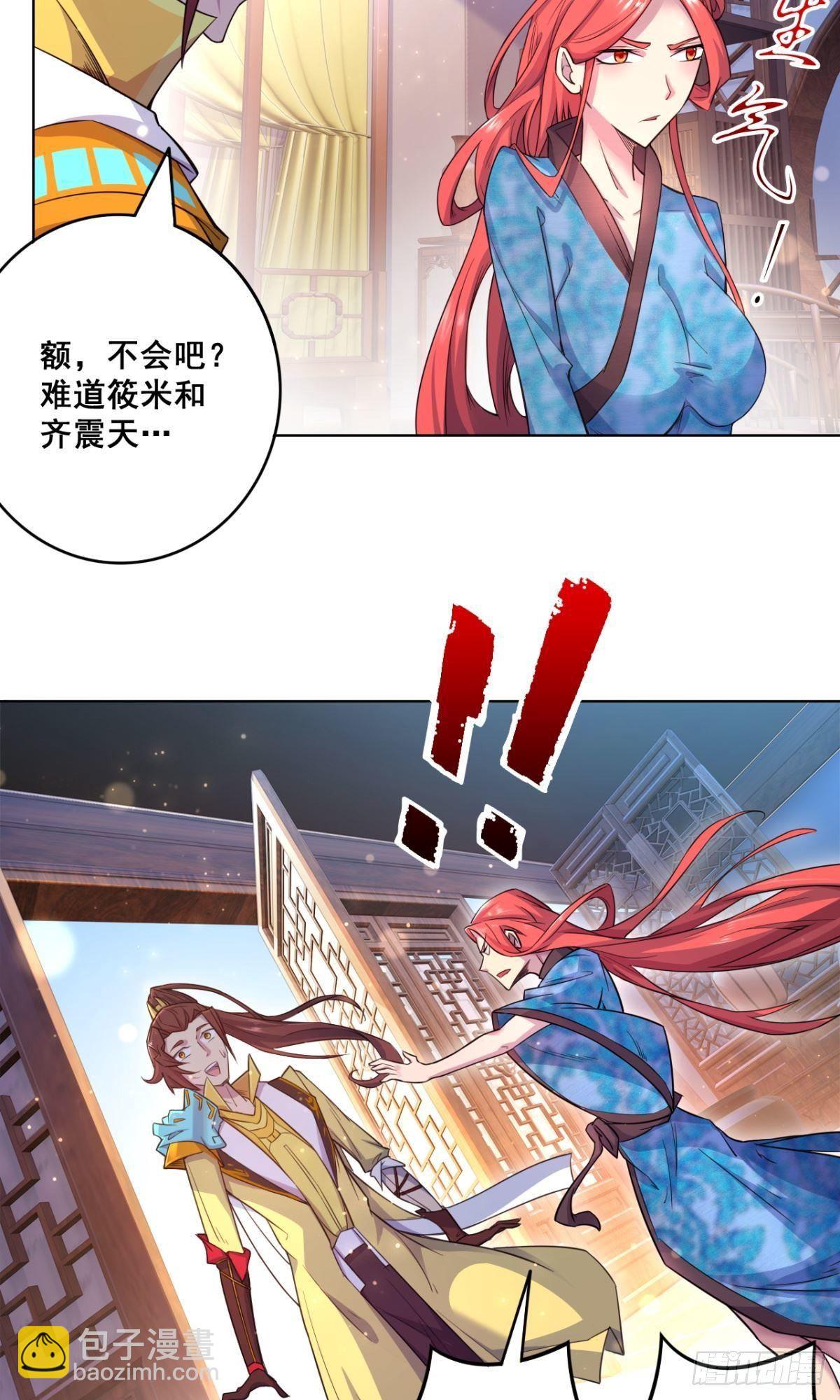 第33话 师妹登门-第34话