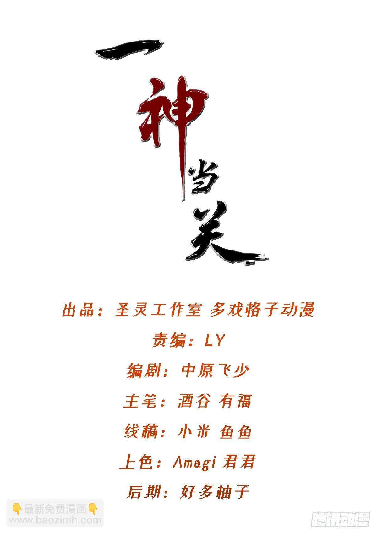 第33话 师妹登门-第34话