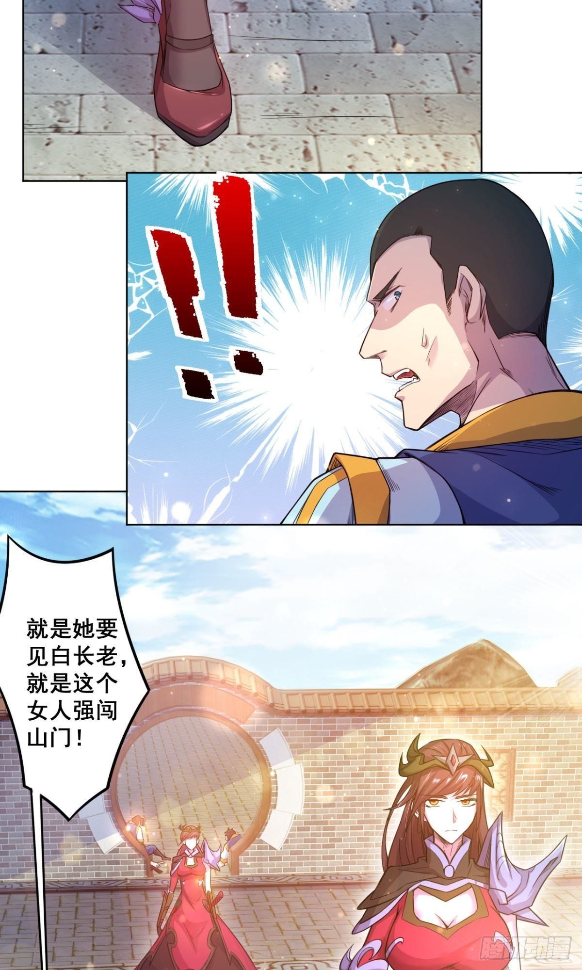 第33话 师妹登门-第34话