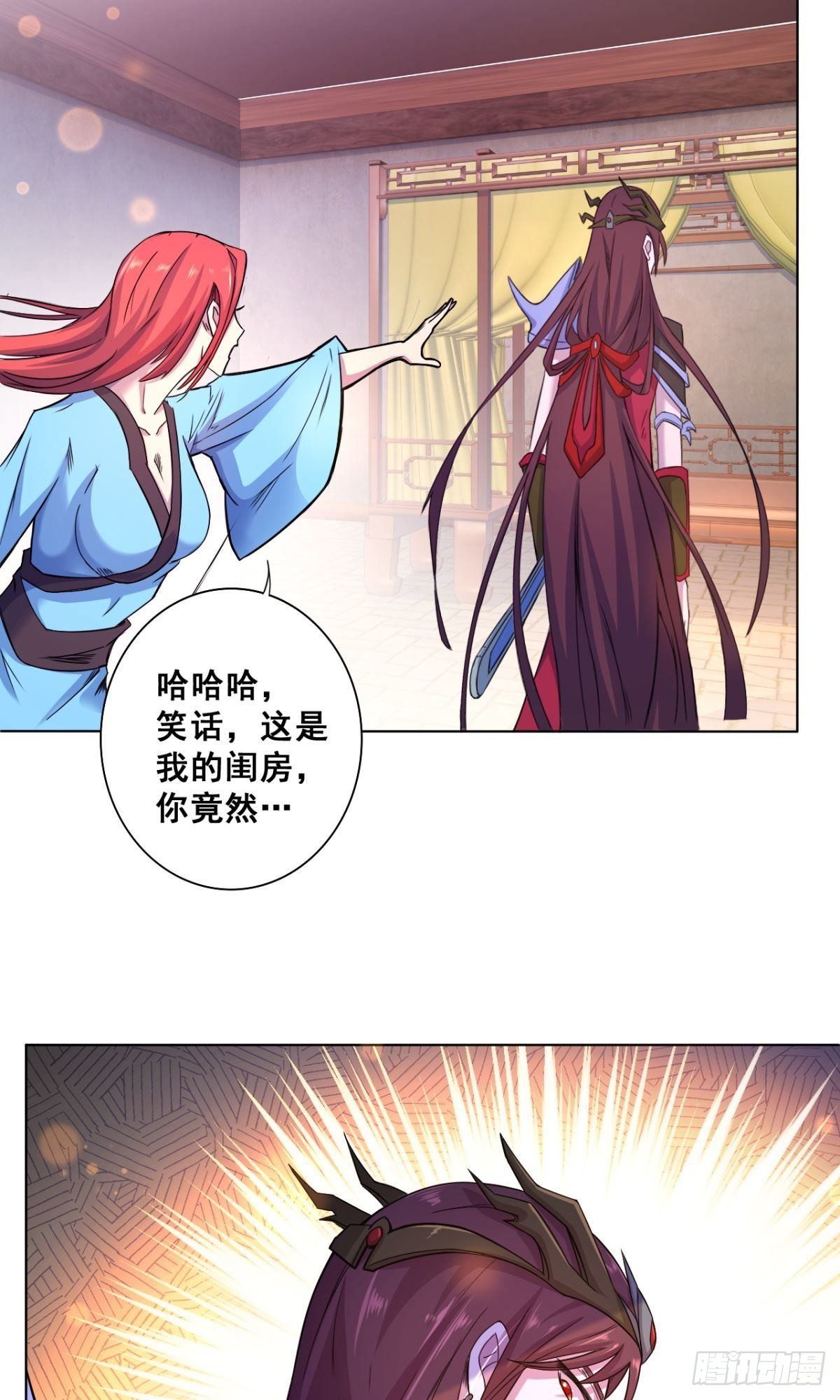 第33话 师妹登门-第34话