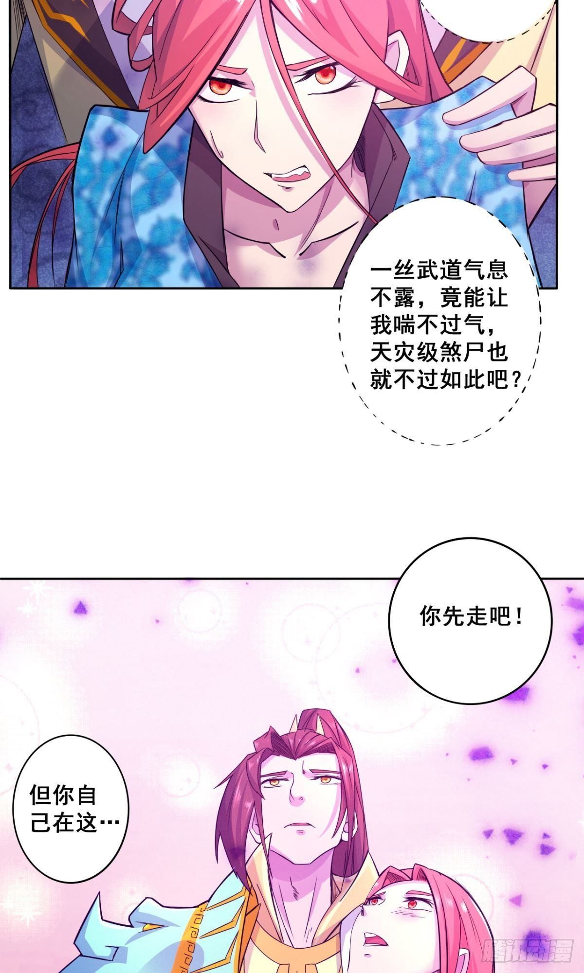 第33话 师妹登门-第34话