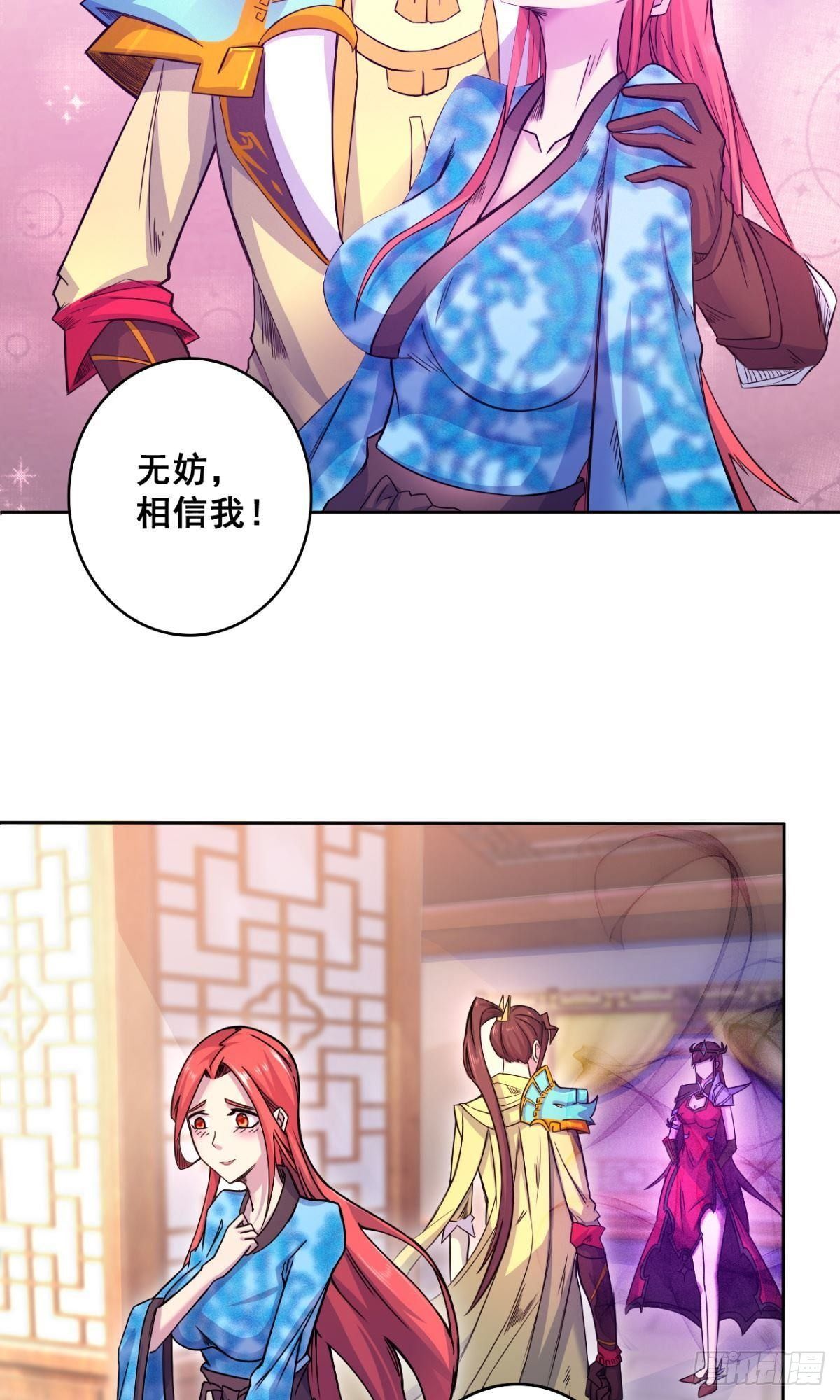 第33话 师妹登门-第34话